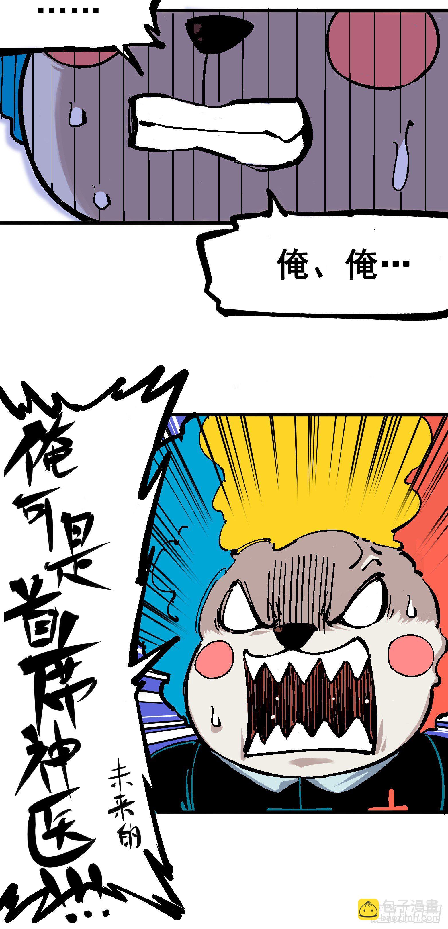 第五章02 危机降临25