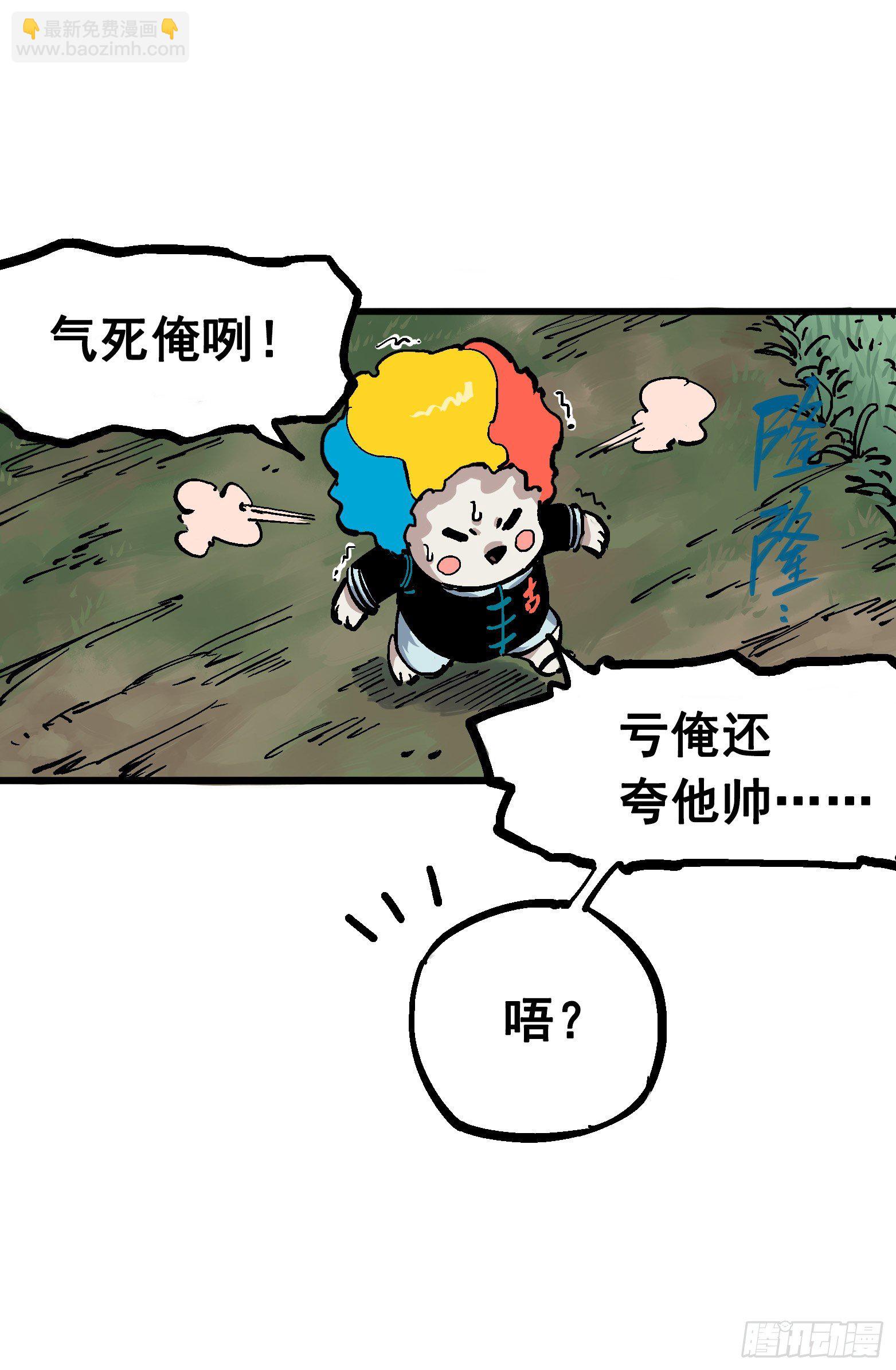 第五章02 危机降临29