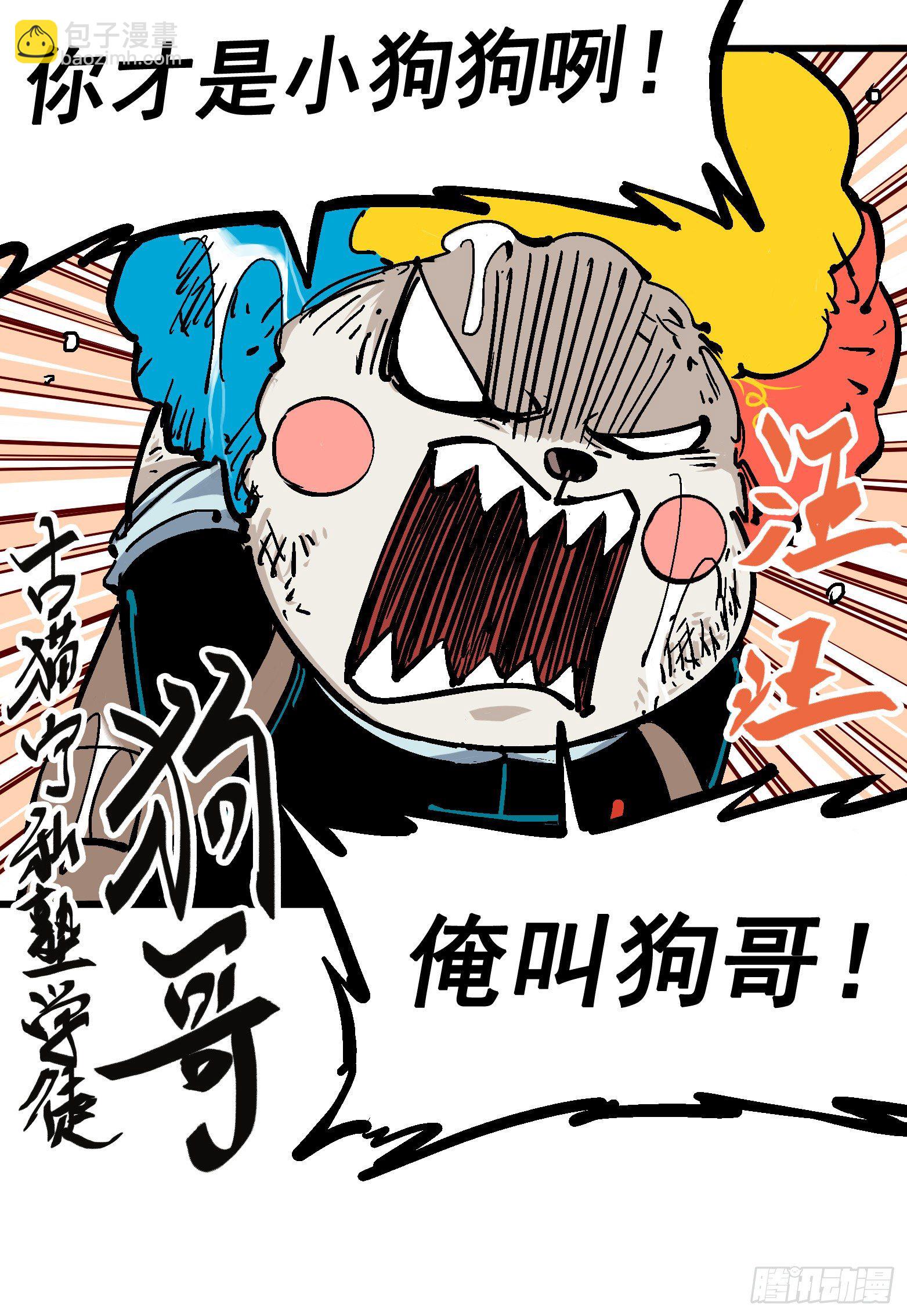 第五章02 危机降临3