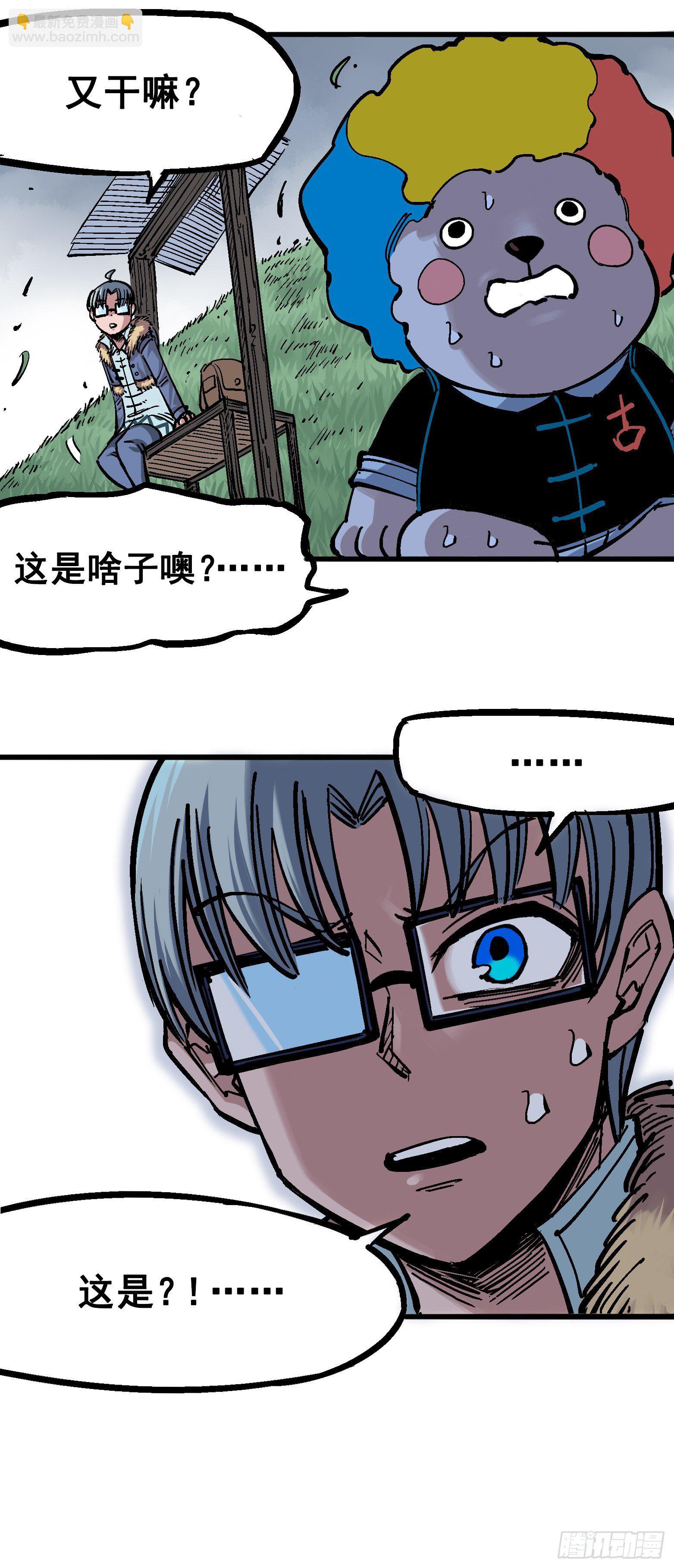 第五章02 危机降临31