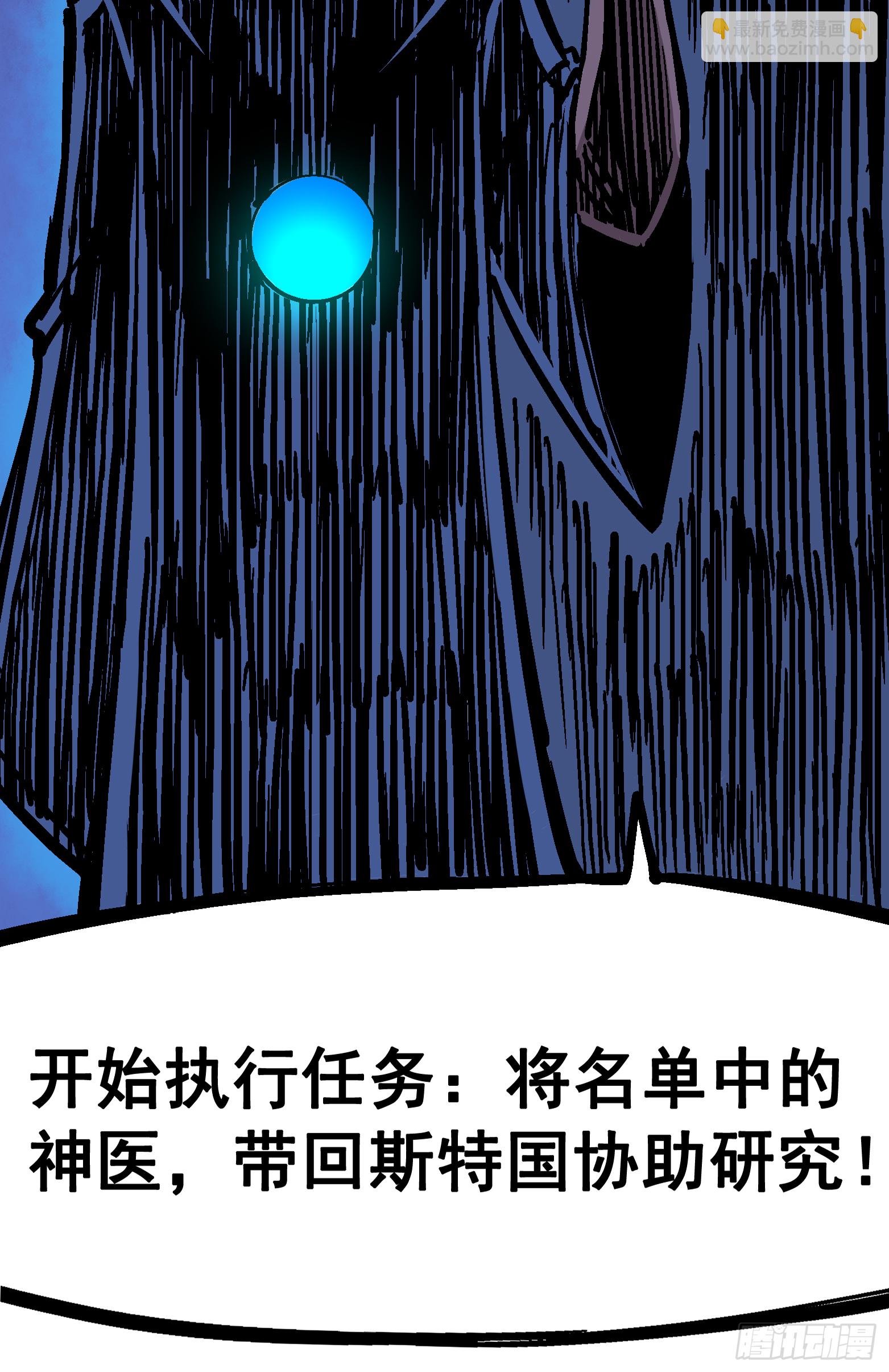 第五章02 危机降临35