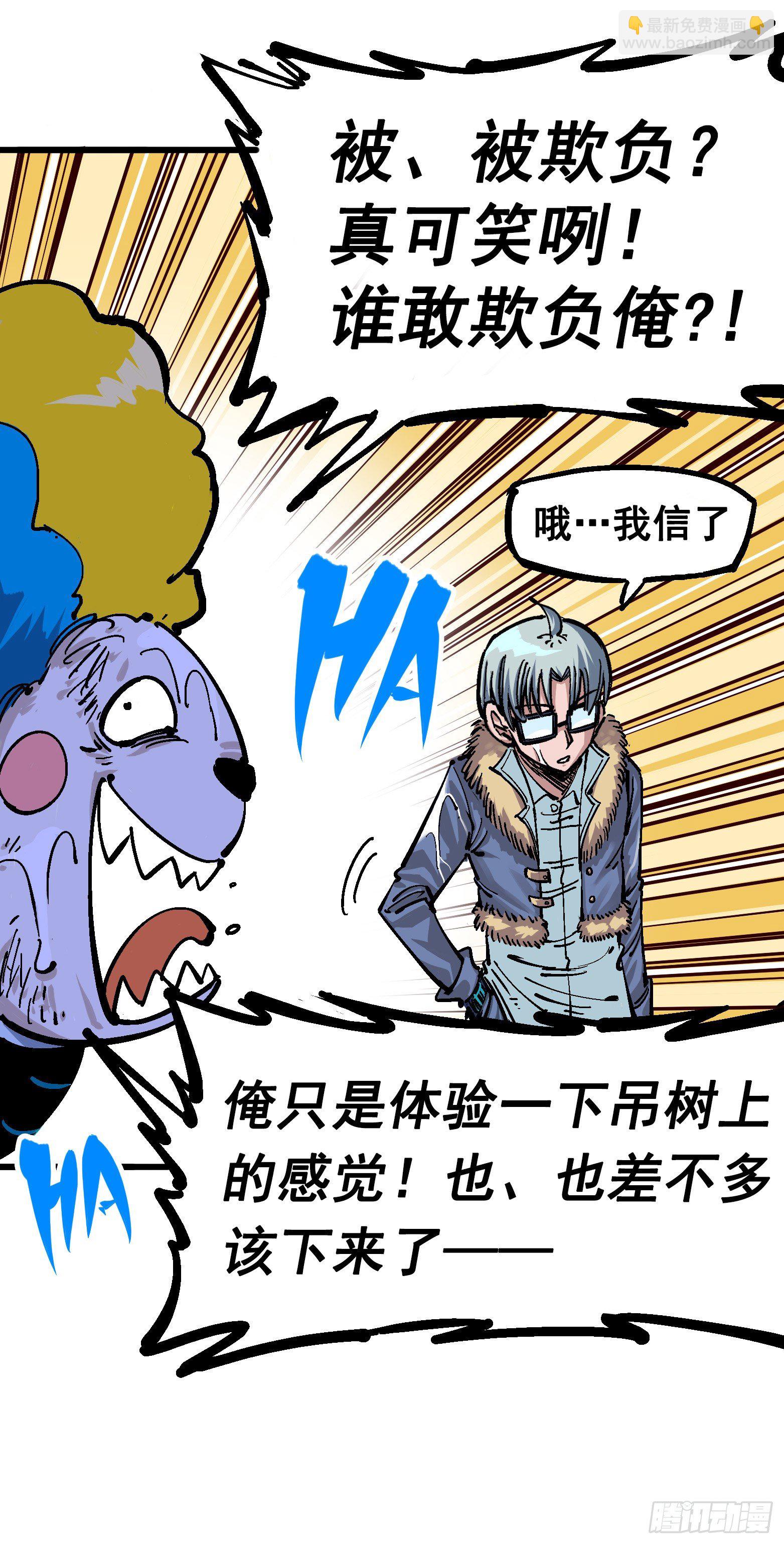 第五章02 危机降临6