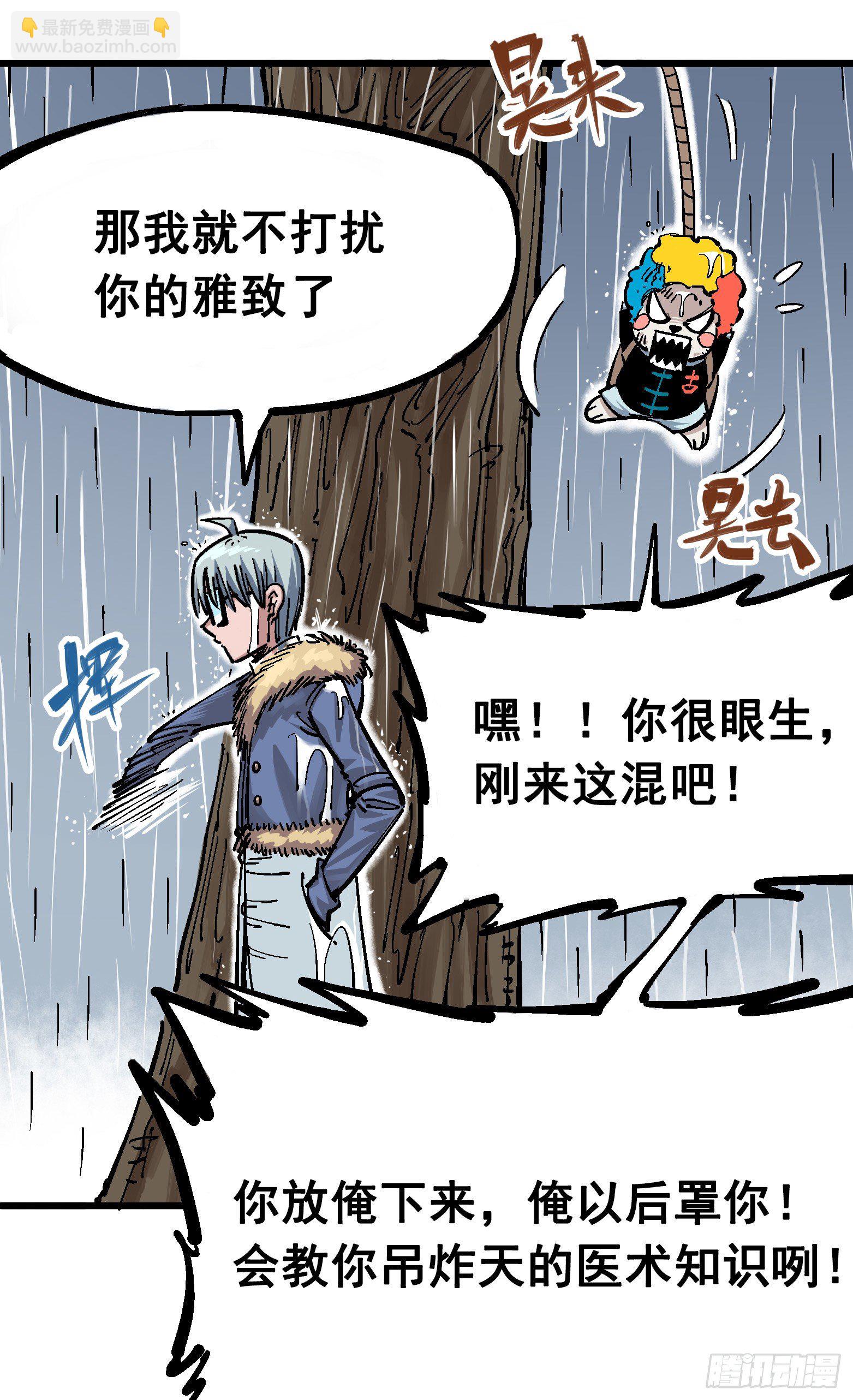 第五章02 危机降临7