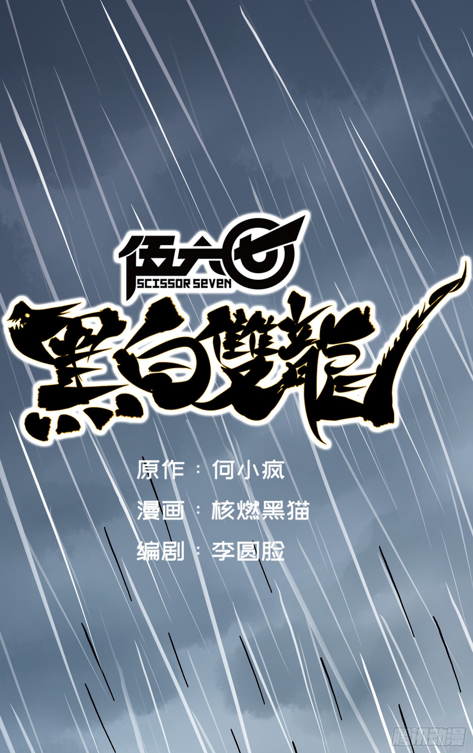 第五章05 即便不可能赢0