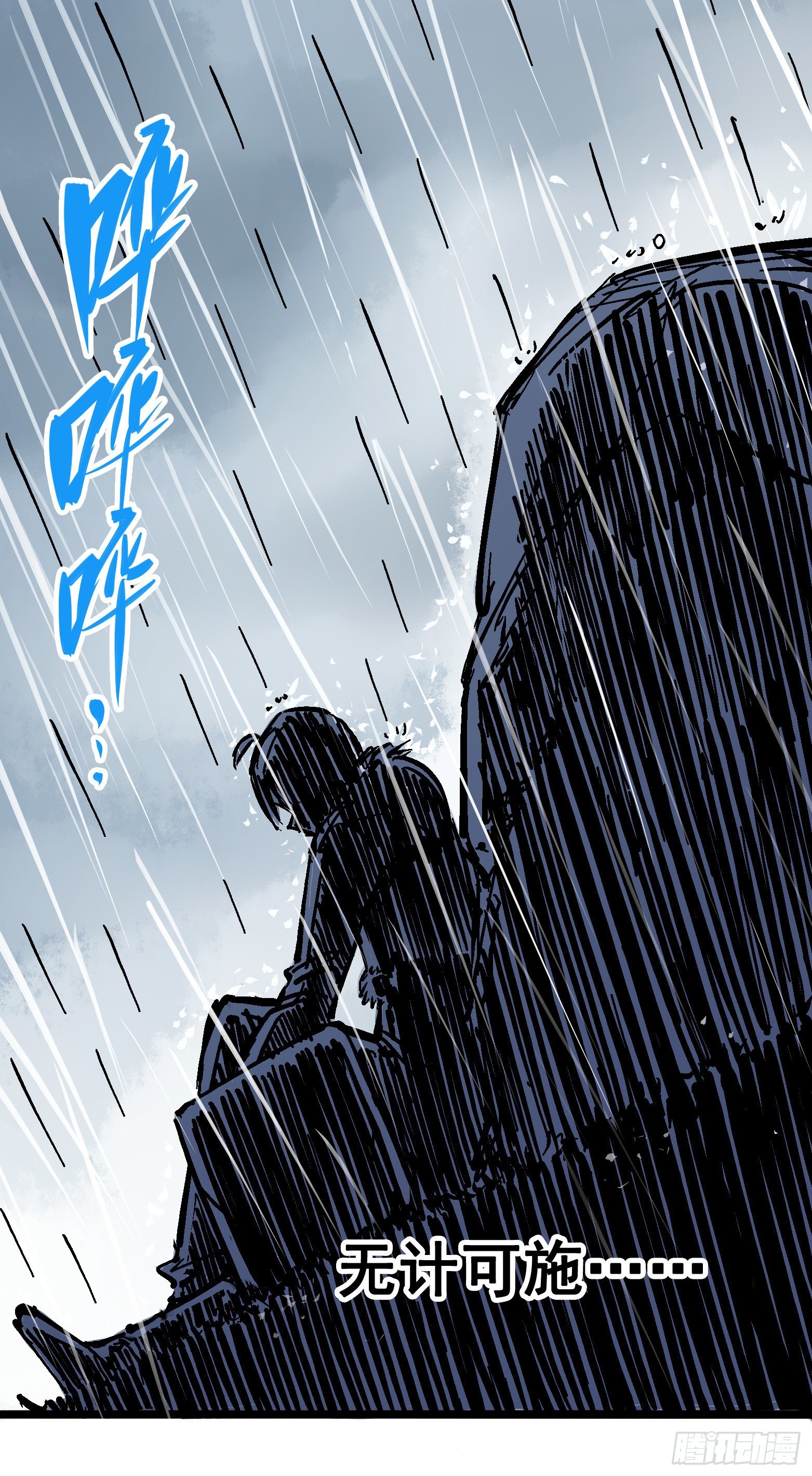 第五章05 即便不可能赢1