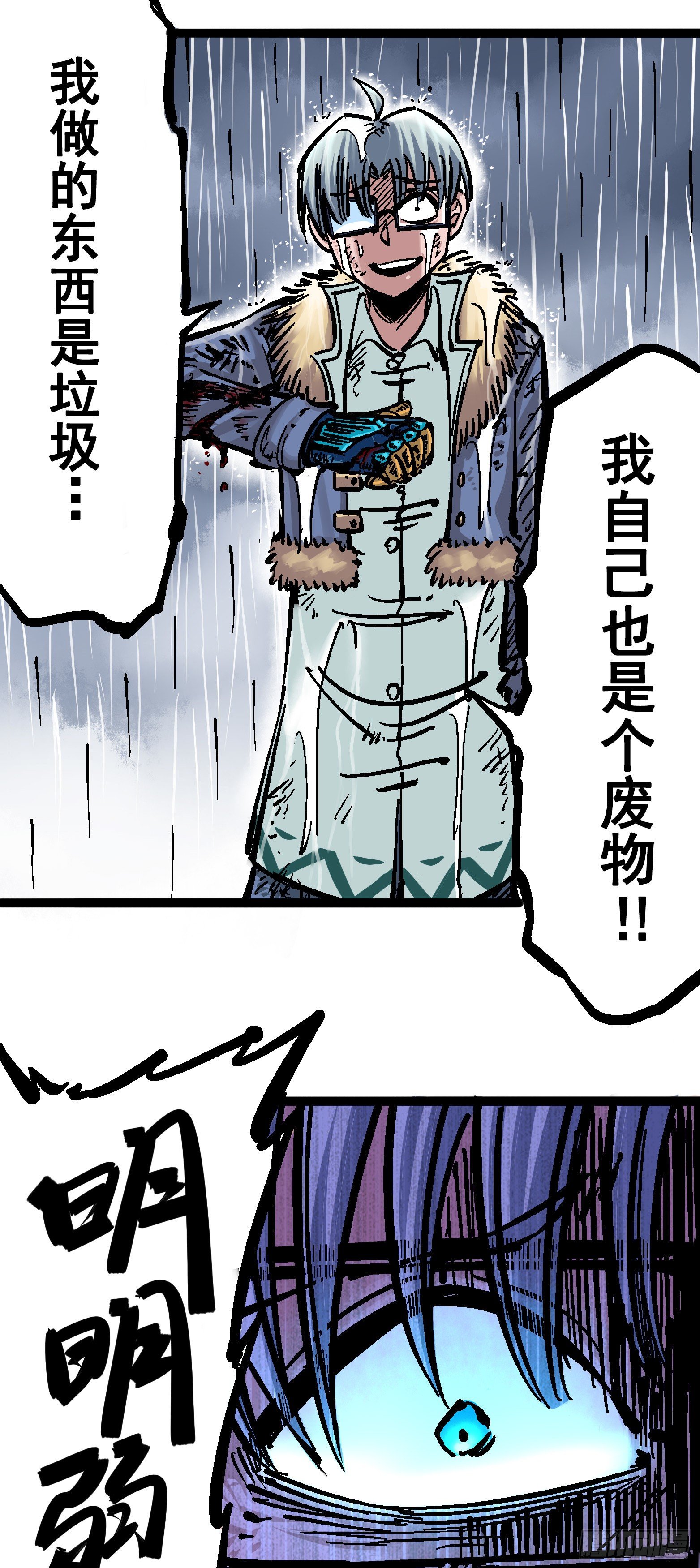 第五章05 即便不可能赢11