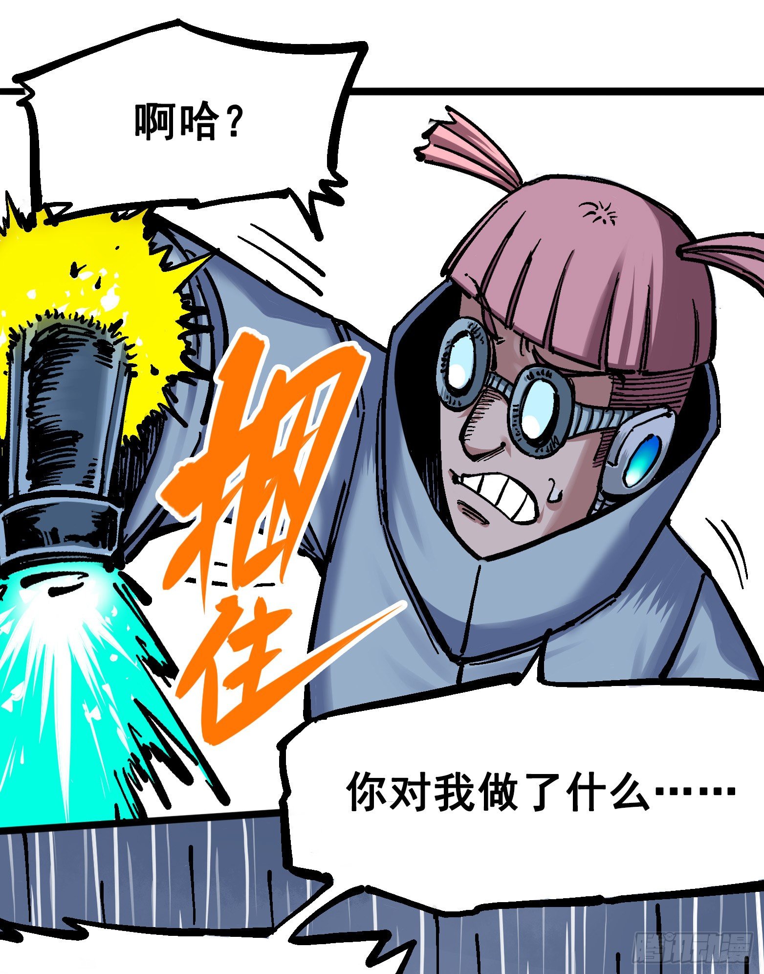 第五章05 即便不可能赢19