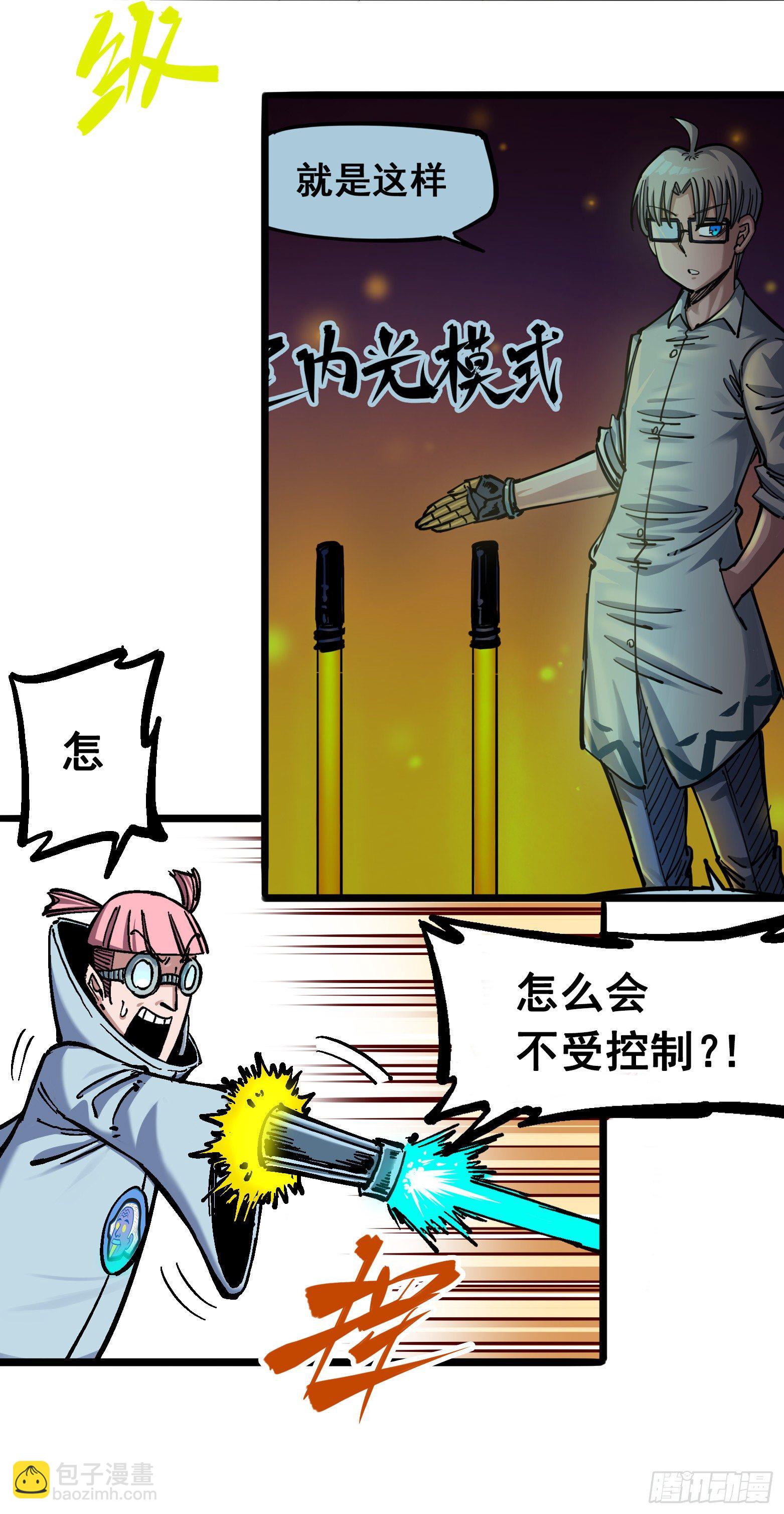 第五章05 即便不可能赢24