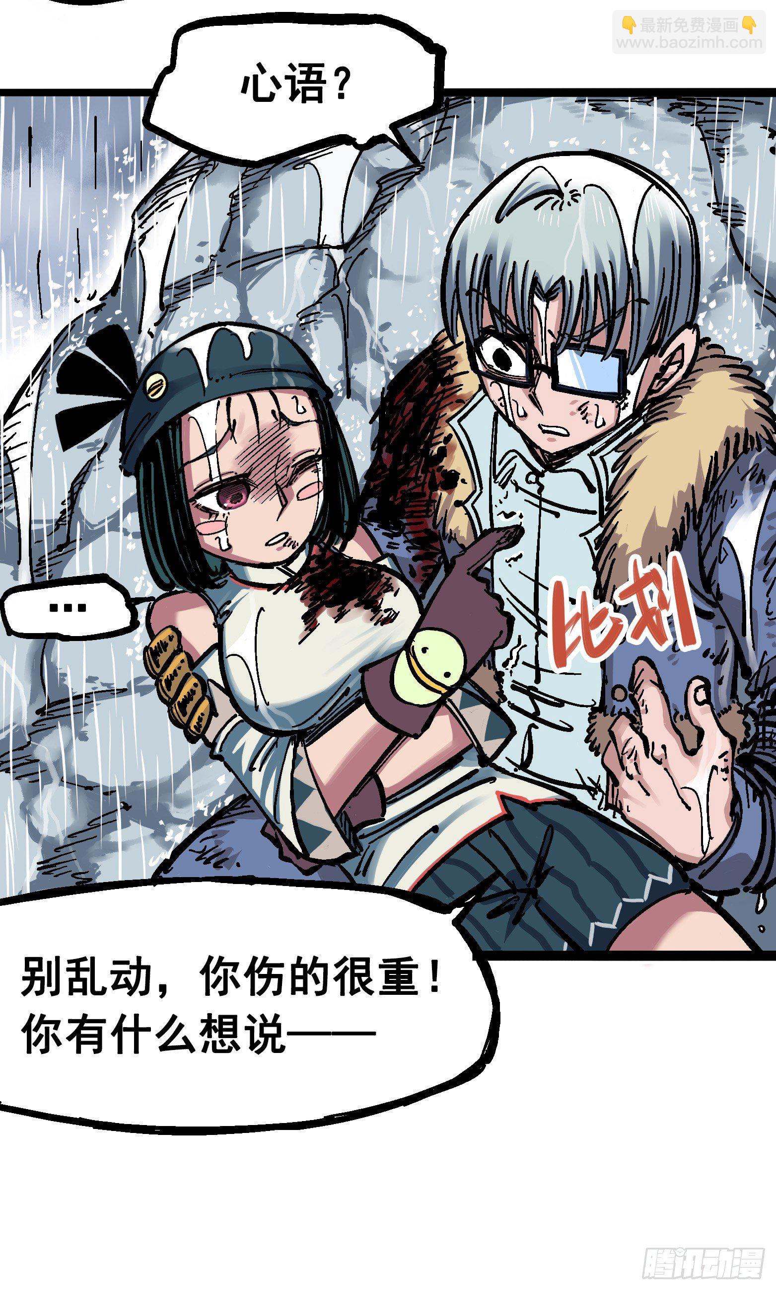 第五章05 即便不可能赢43