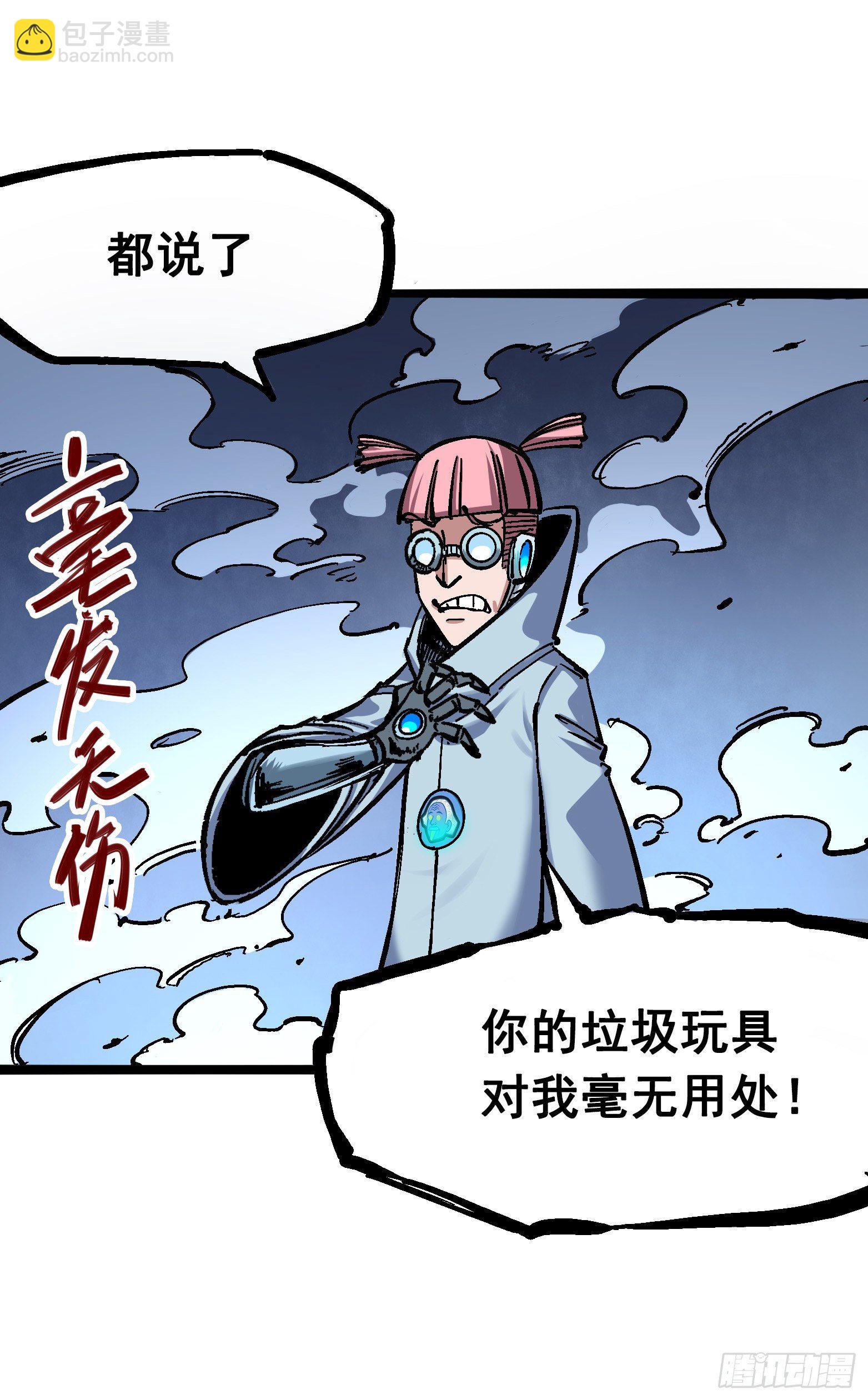 第五章05 即便不可能赢46