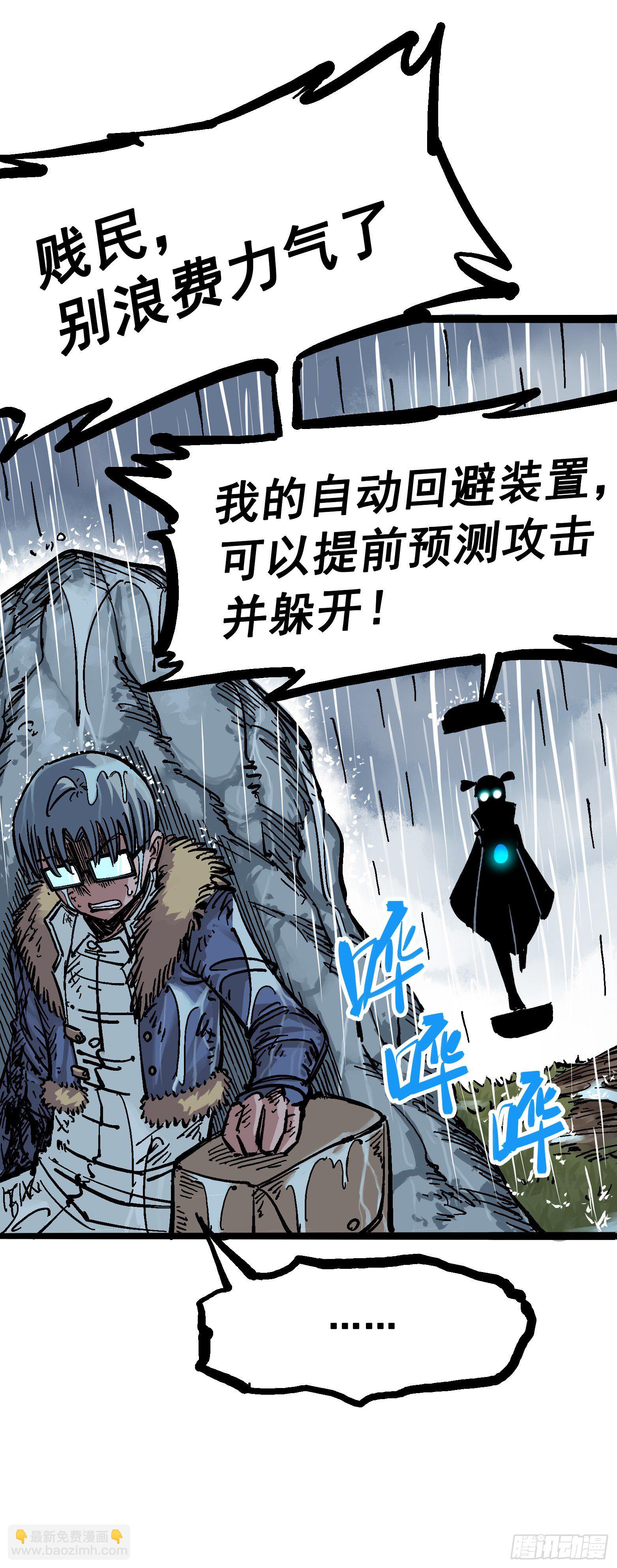 第五章05 即便不可能赢5