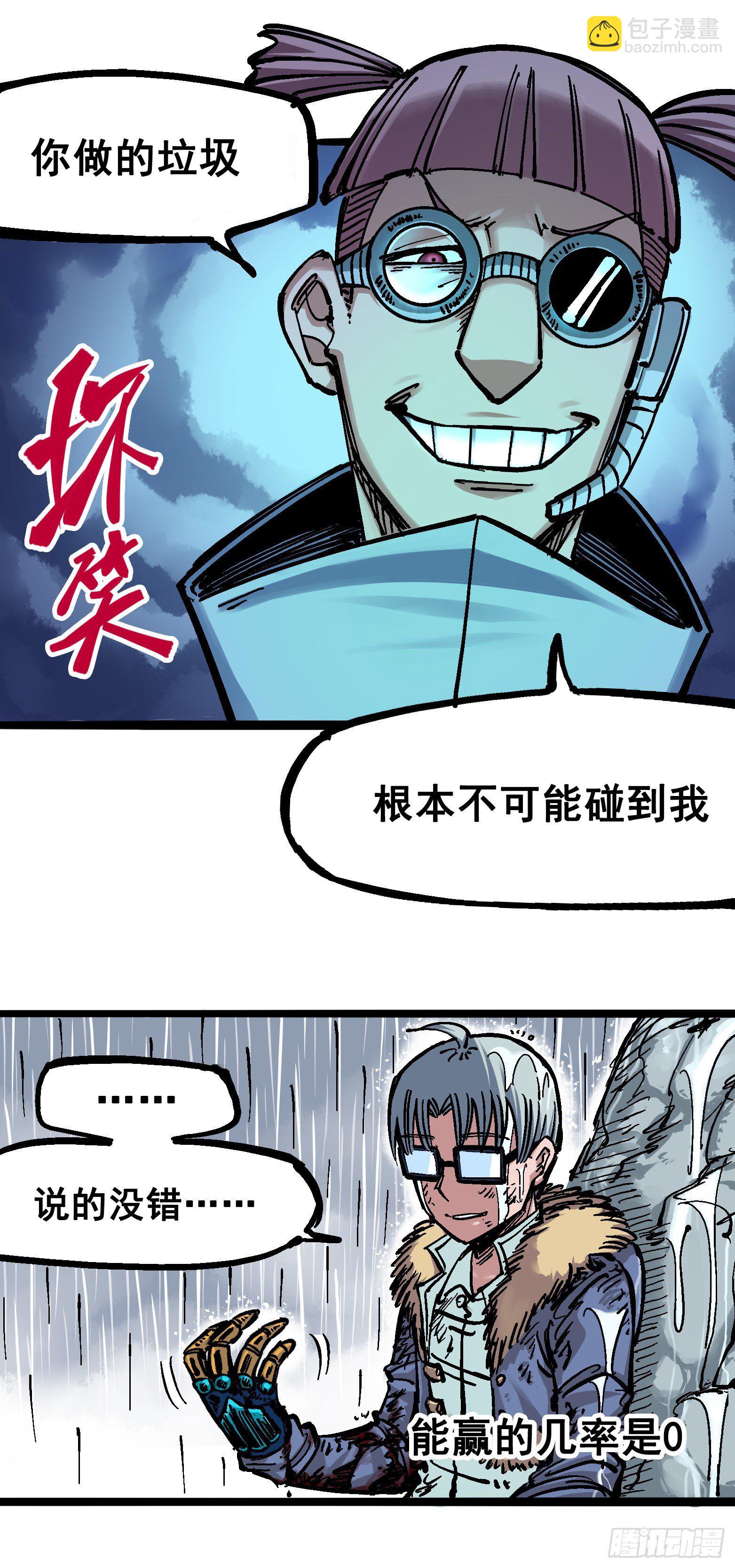 第五章05 即便不可能赢6