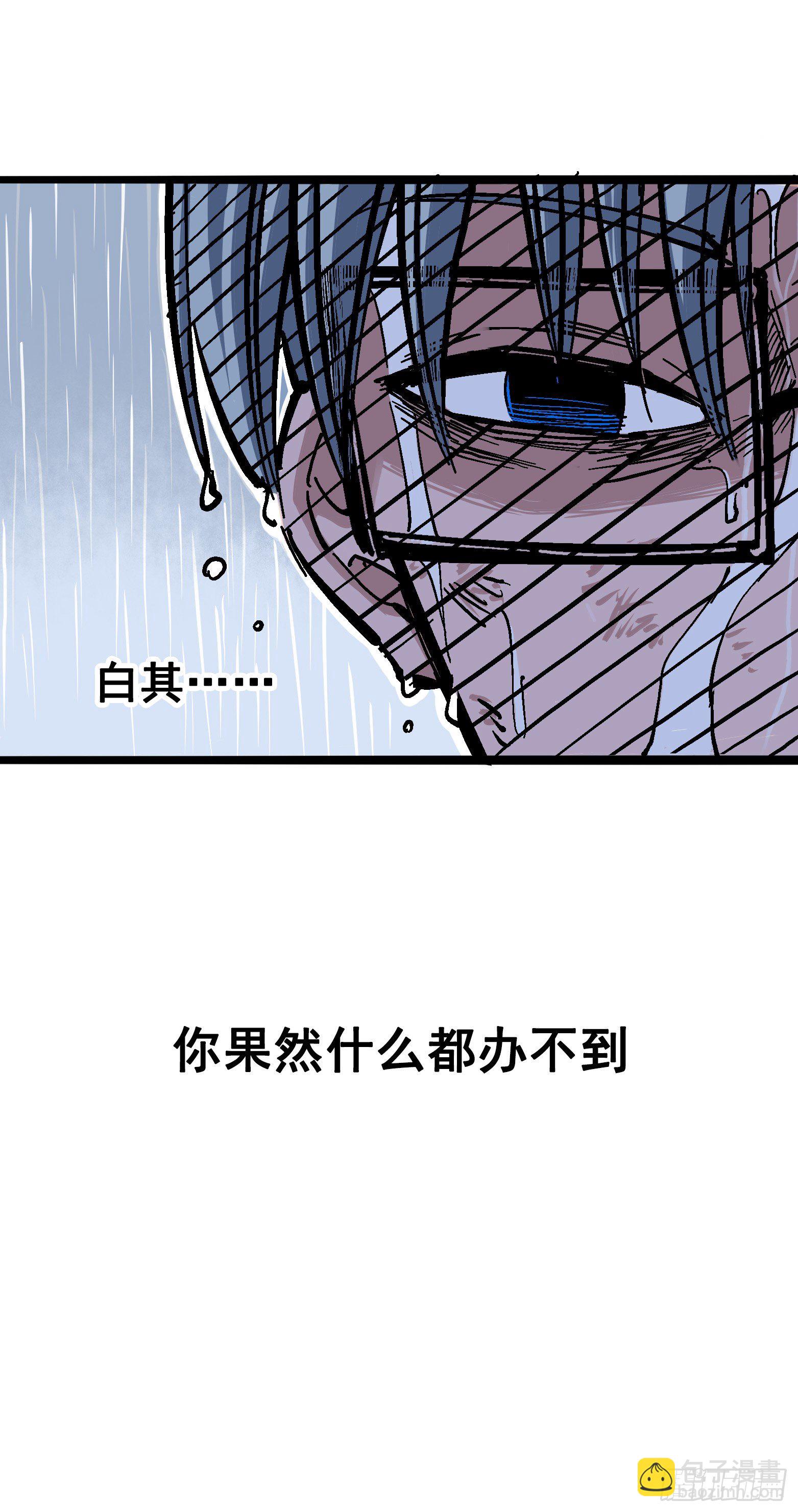 第五章05 即便不可能赢7