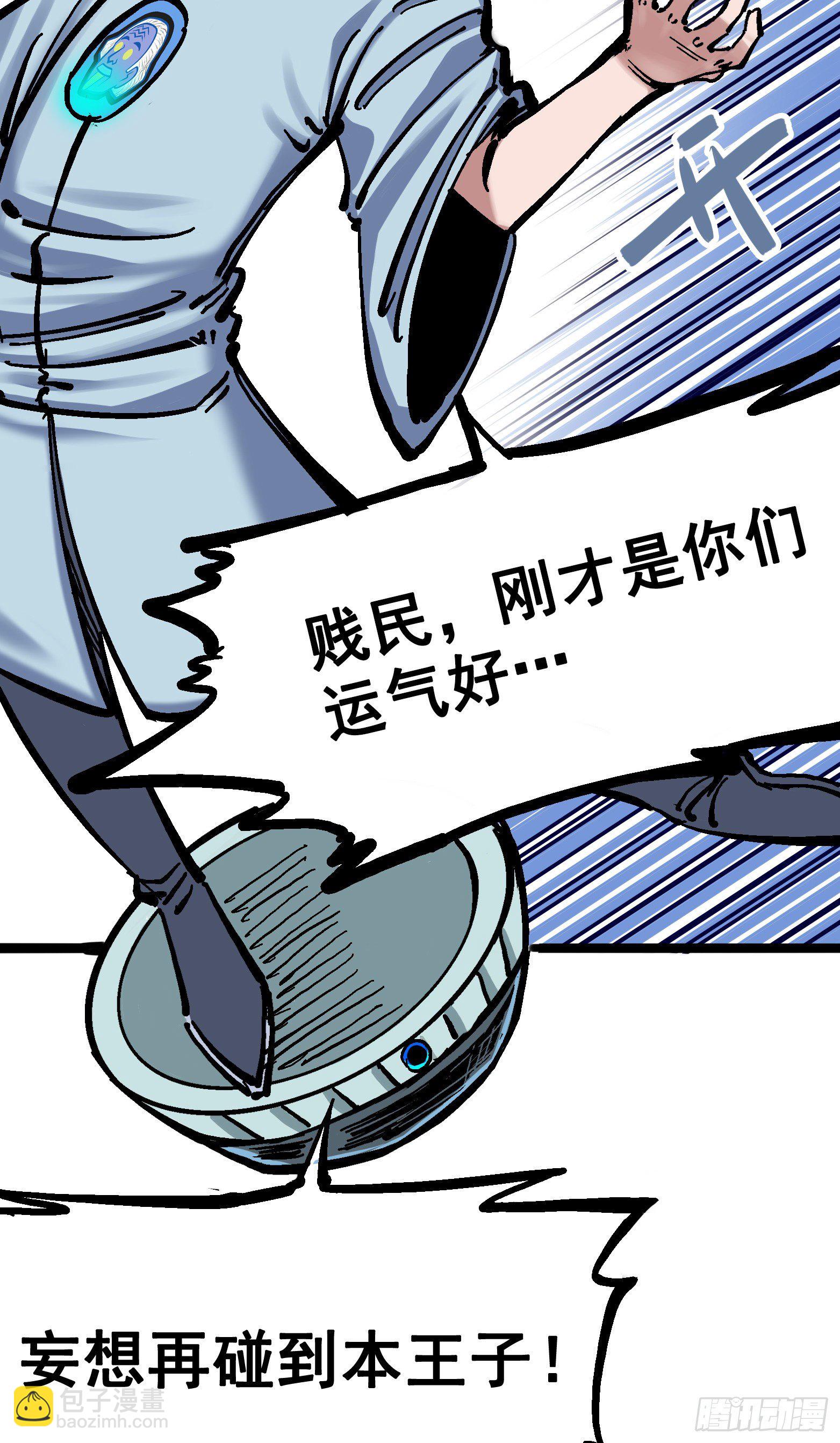 第五章06 以命换命10