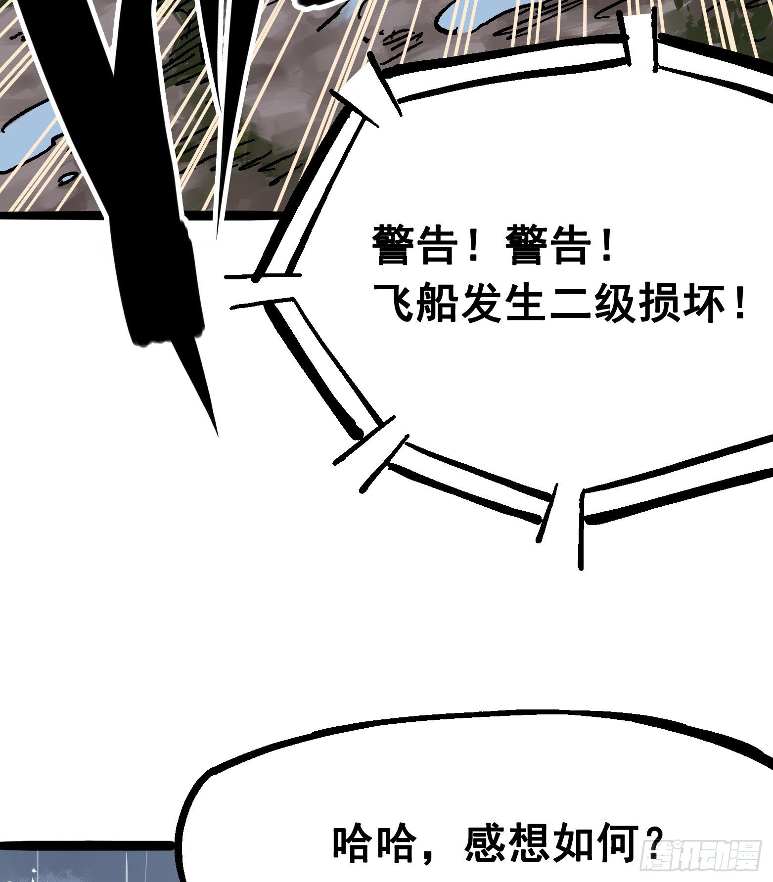 第五章06 以命换命13