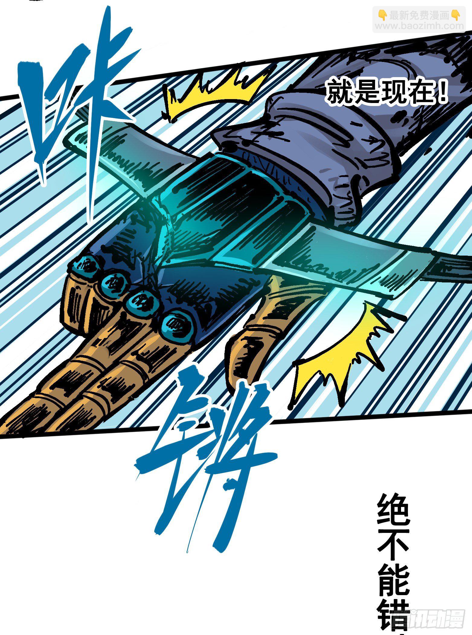 第五章06 以命换命22