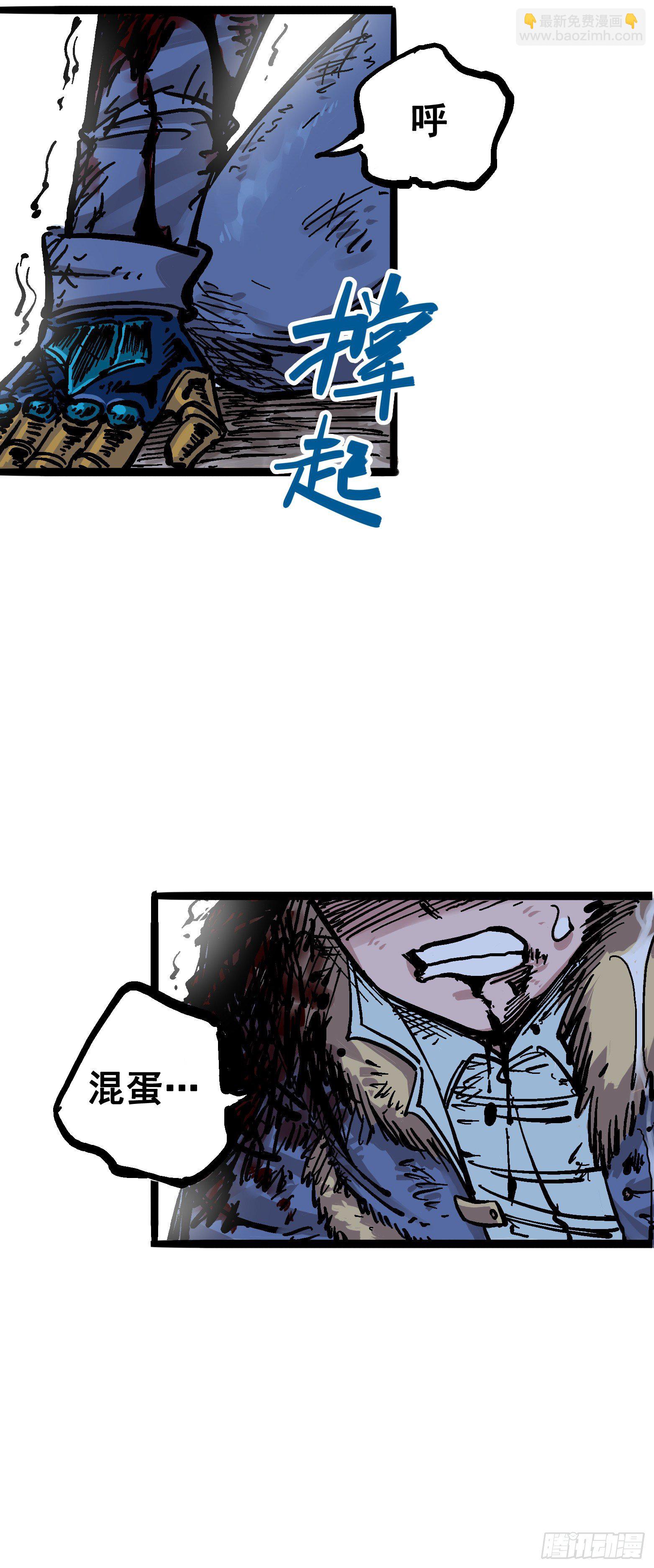 第五章06 以命换命31