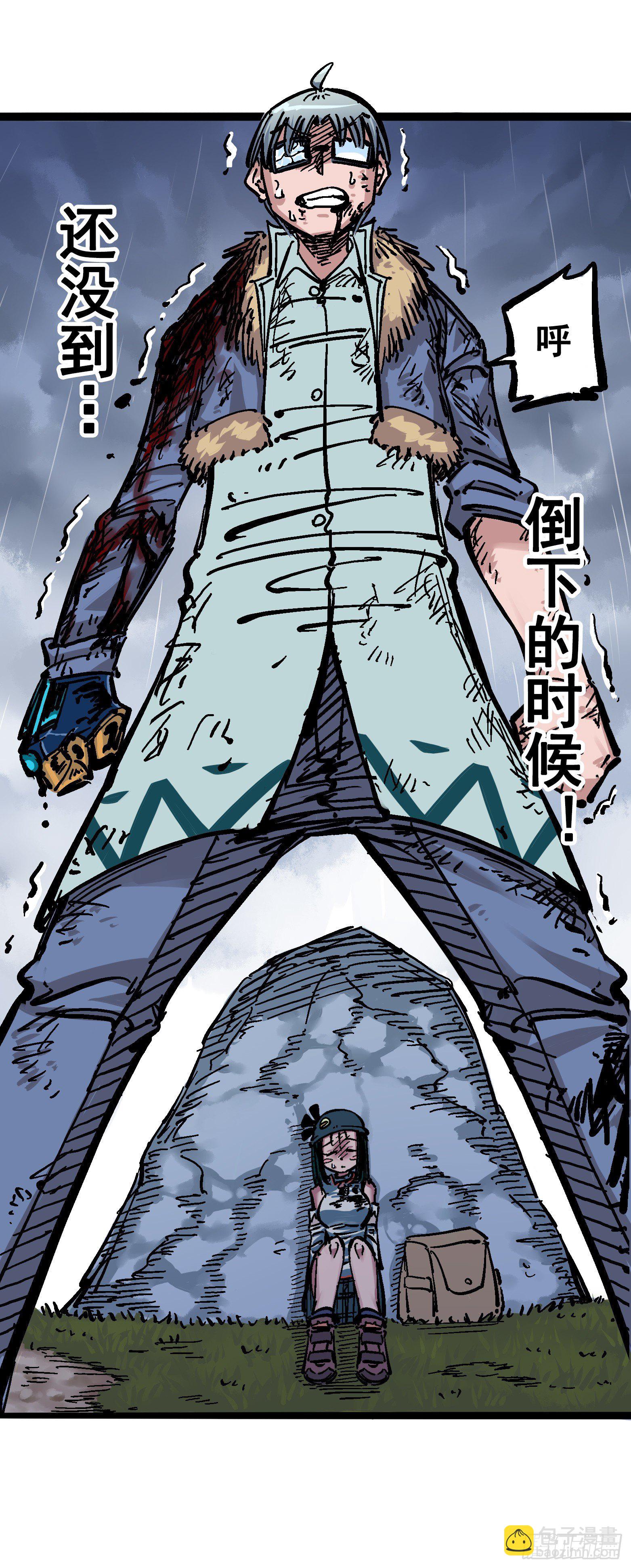 第五章06 以命换命32