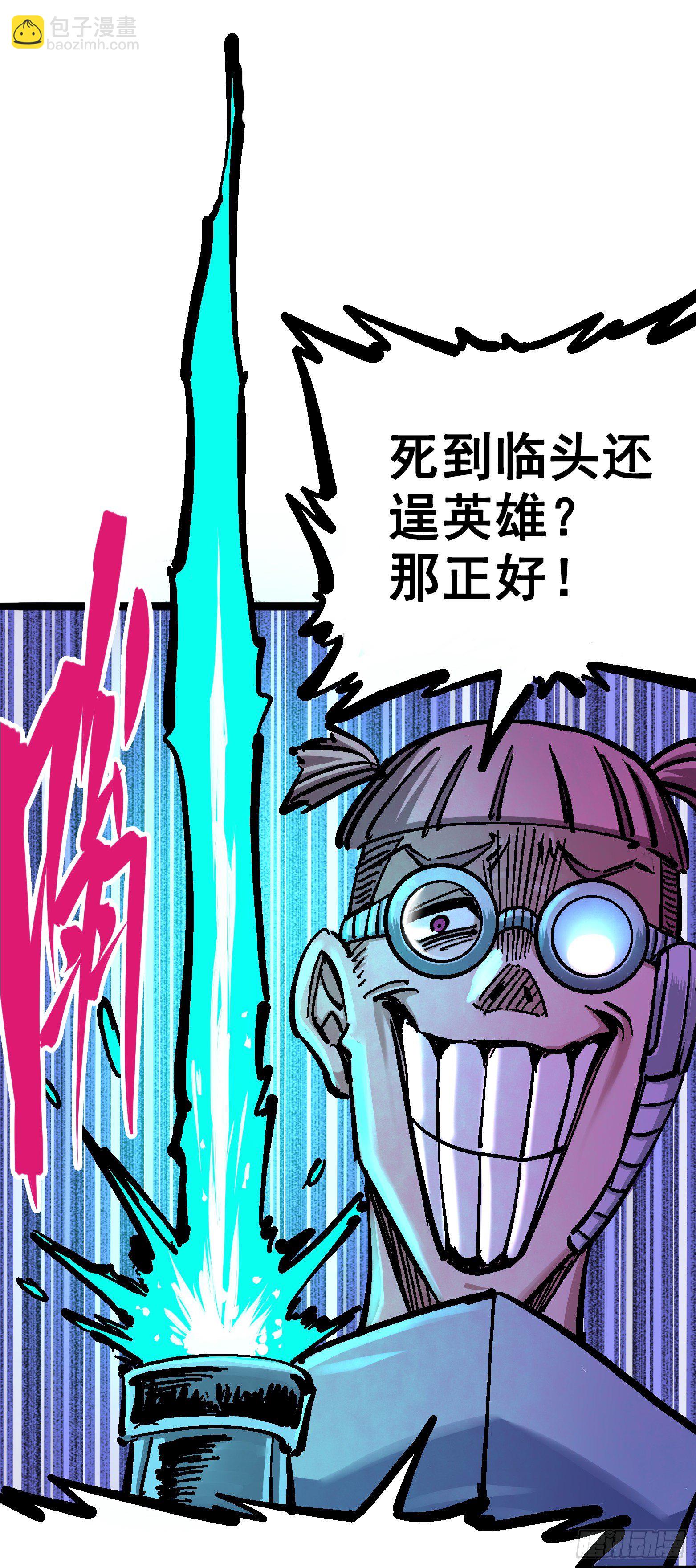 第五章06 以命换命33