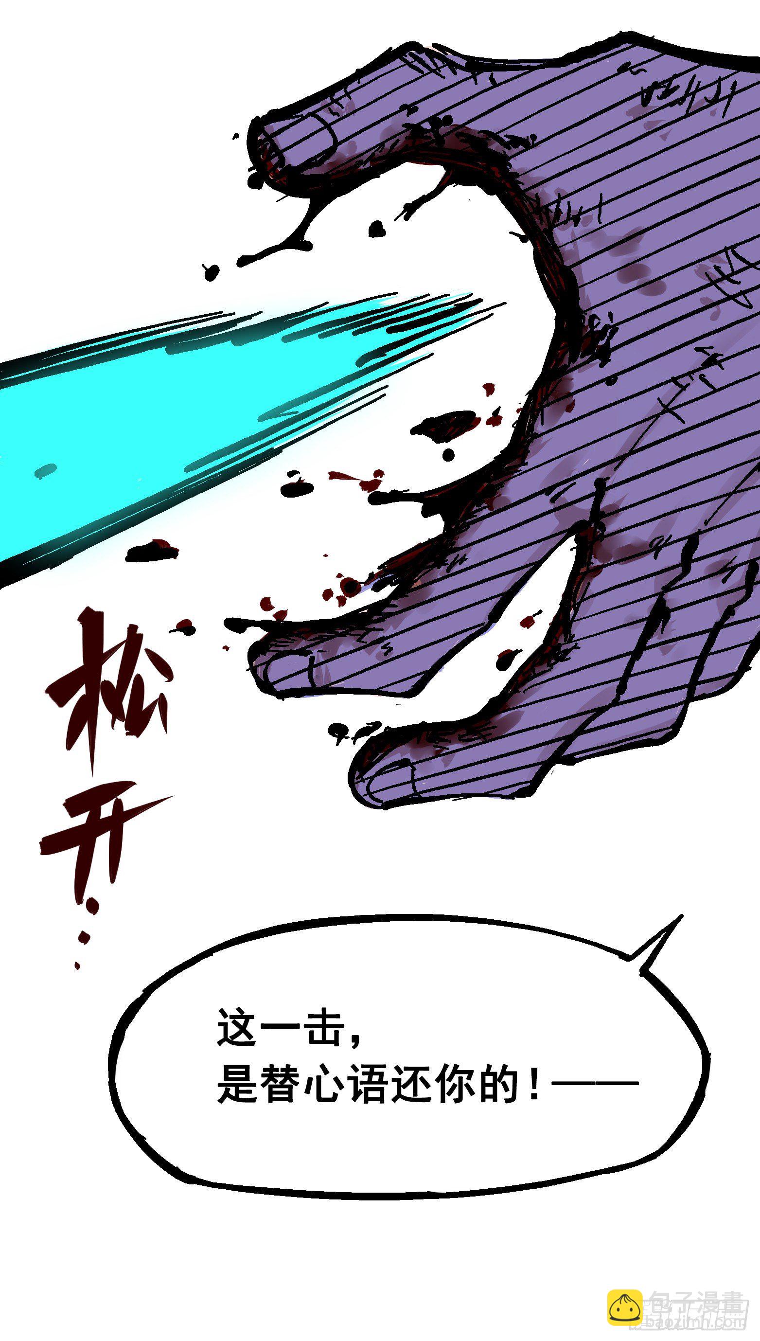第五章06 以命换命44