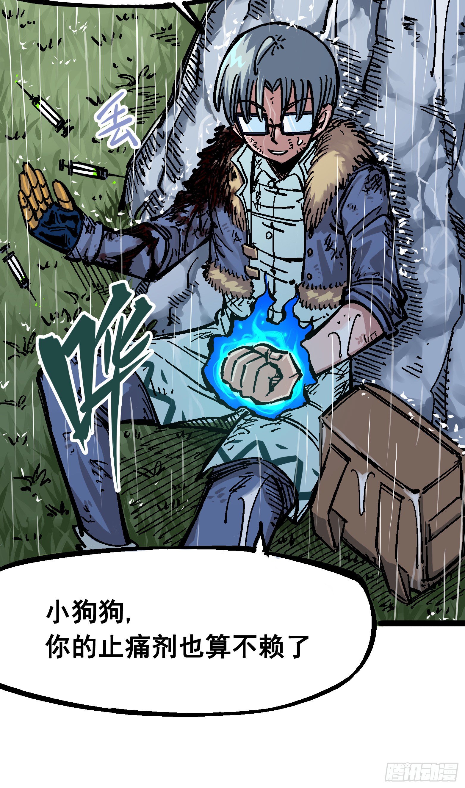 第五章06 以命换命5