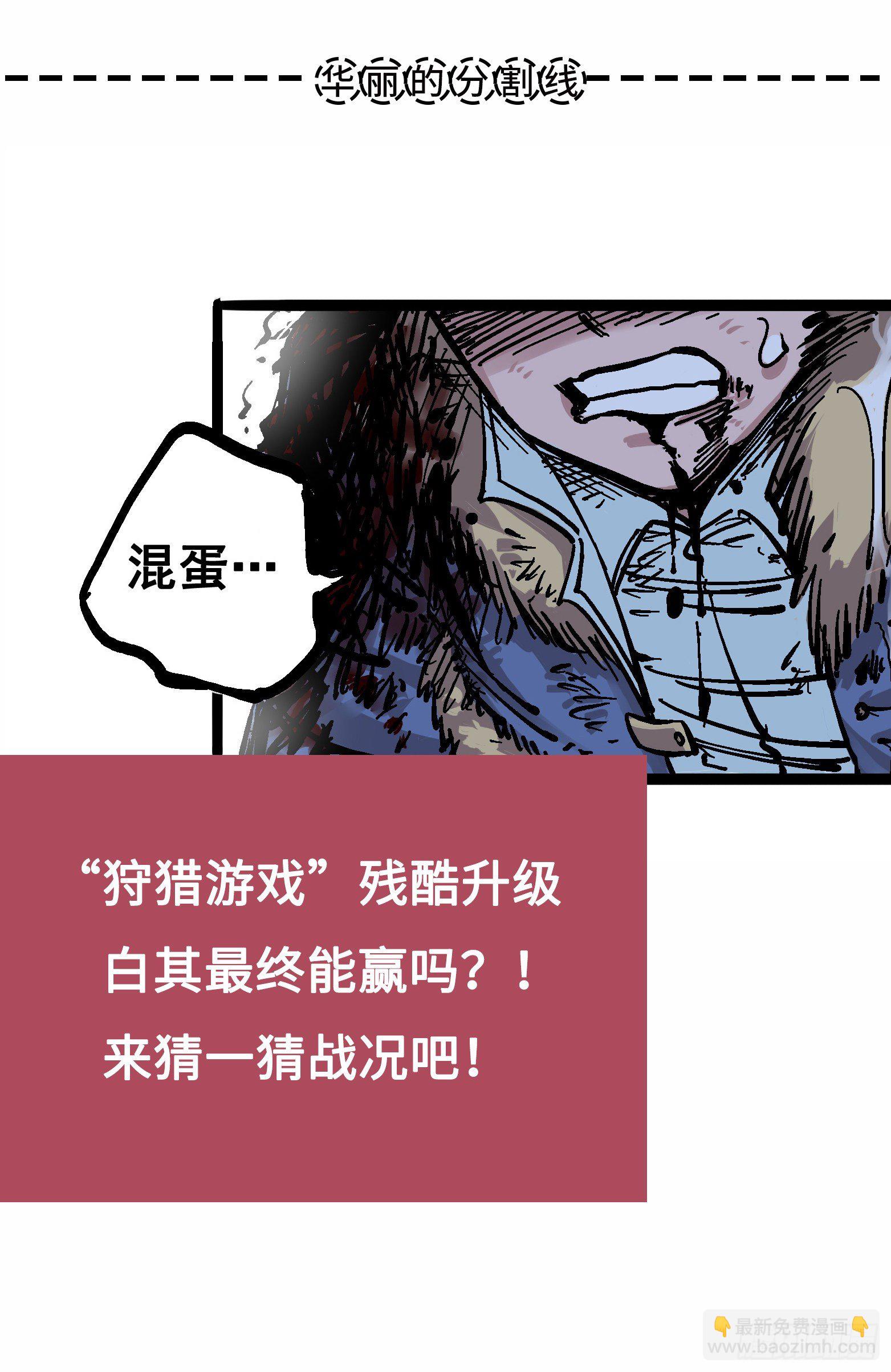 第五章06 以命换命56