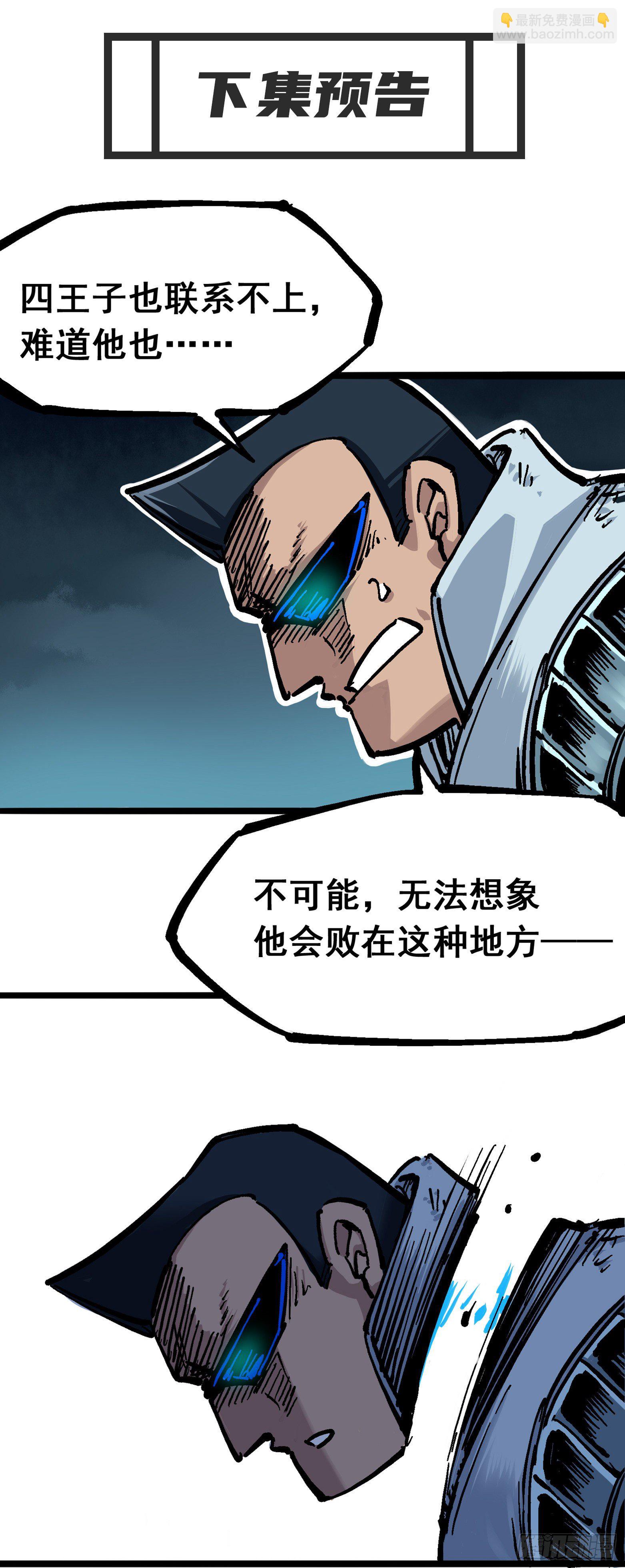 第五章06 以命换命57