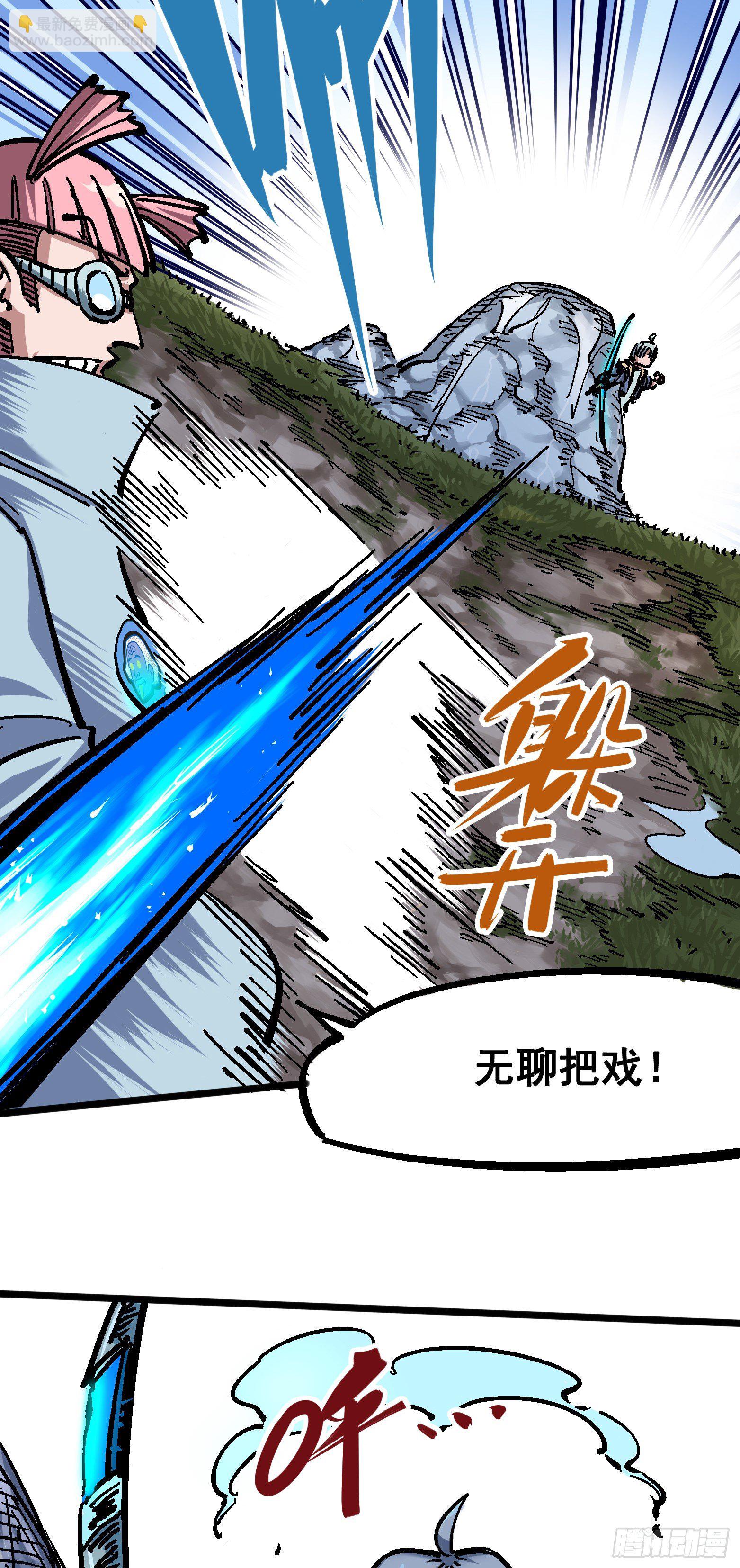 第五章06 以命换命7