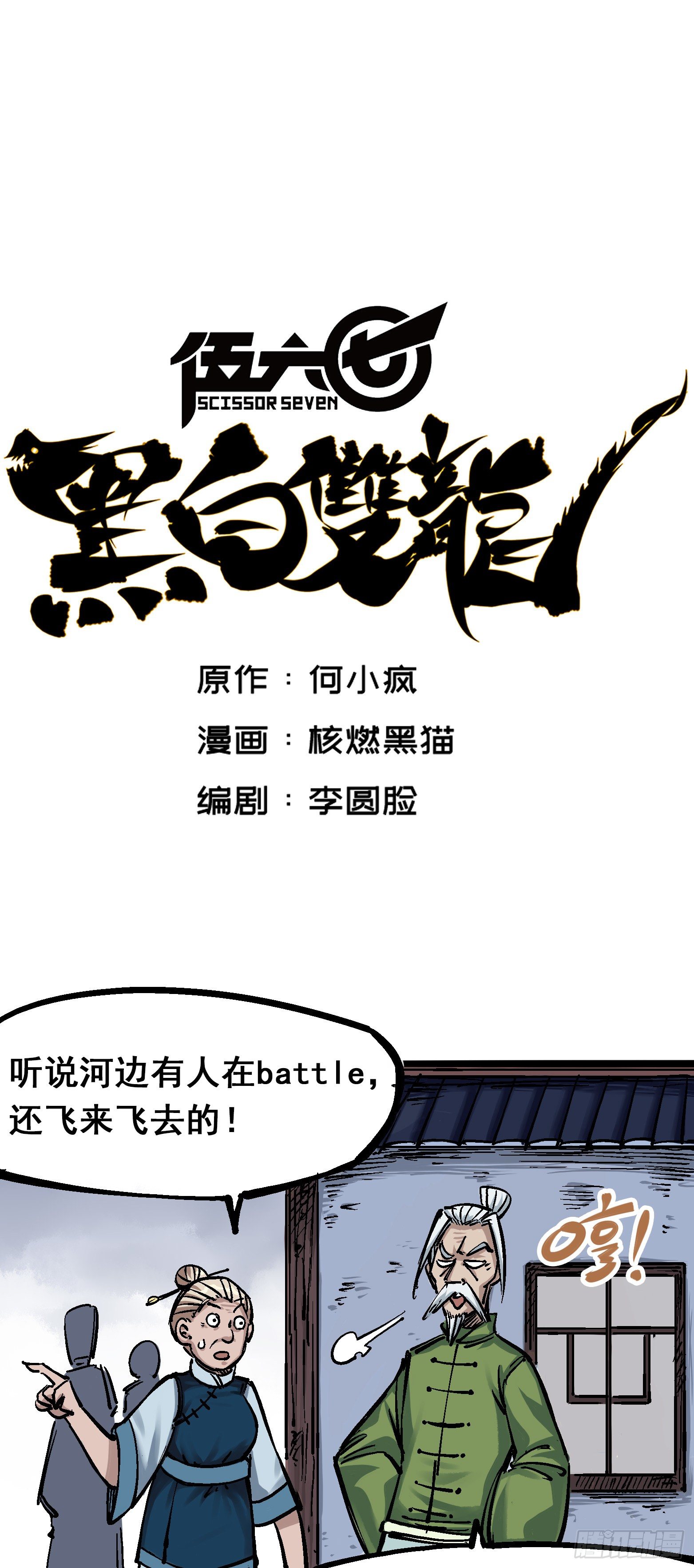 第五章08 血魔大法0