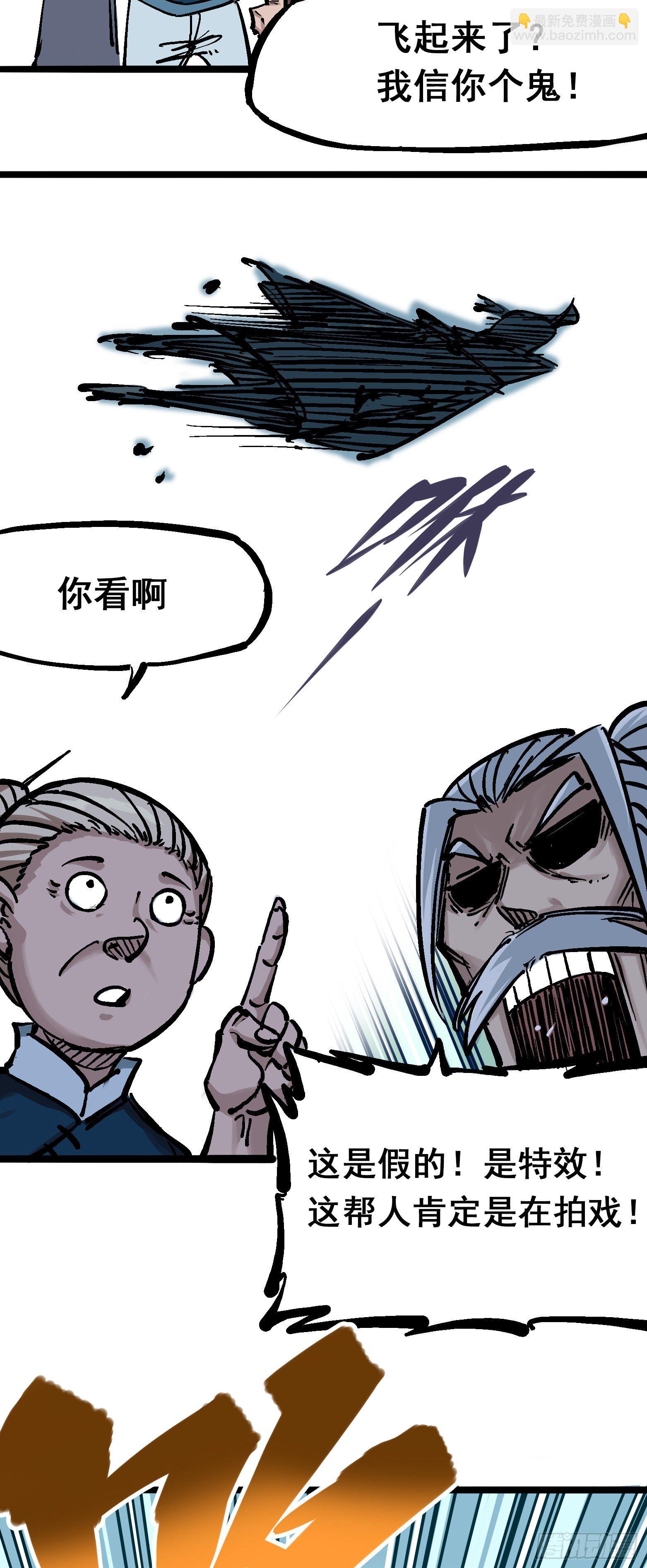 第五章08 血魔大法1