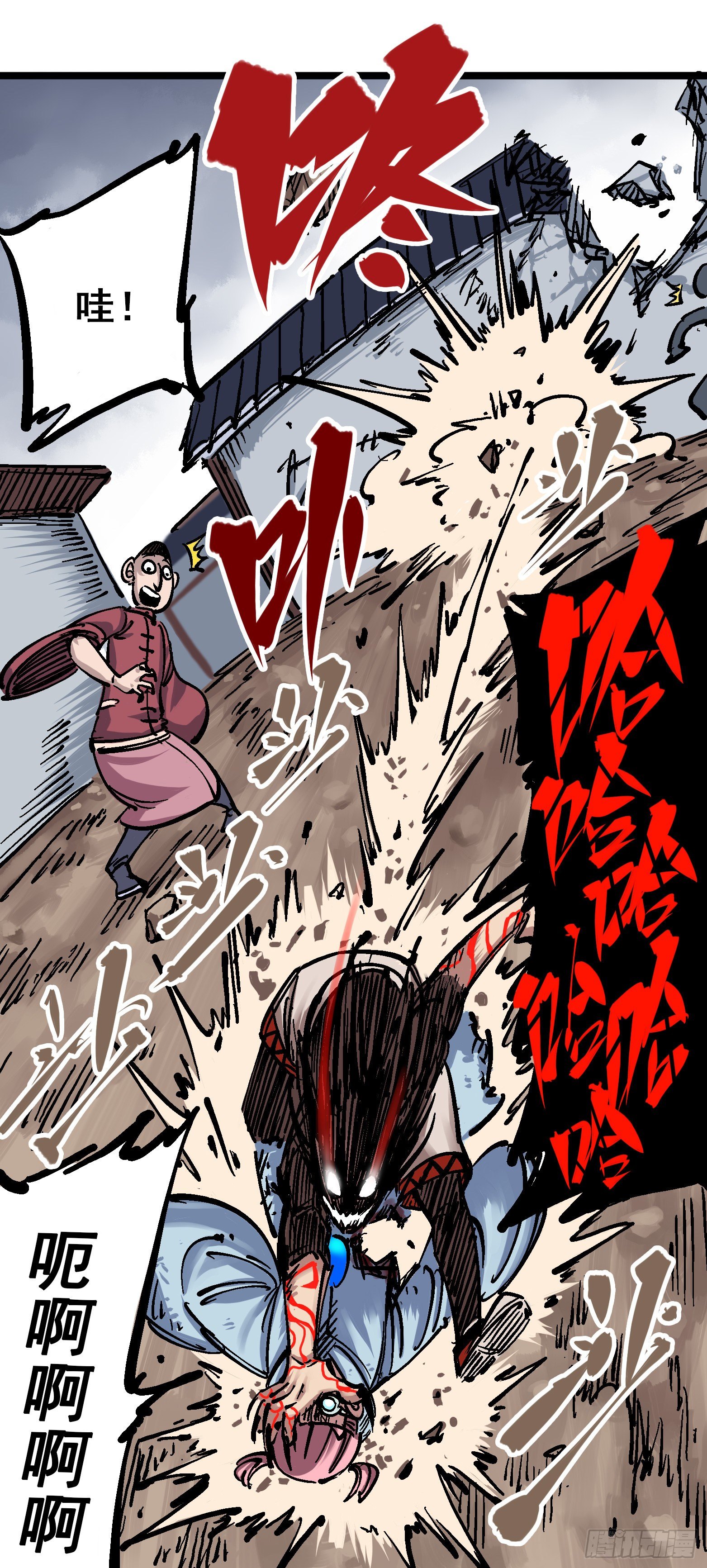 第五章08 血魔大法16
