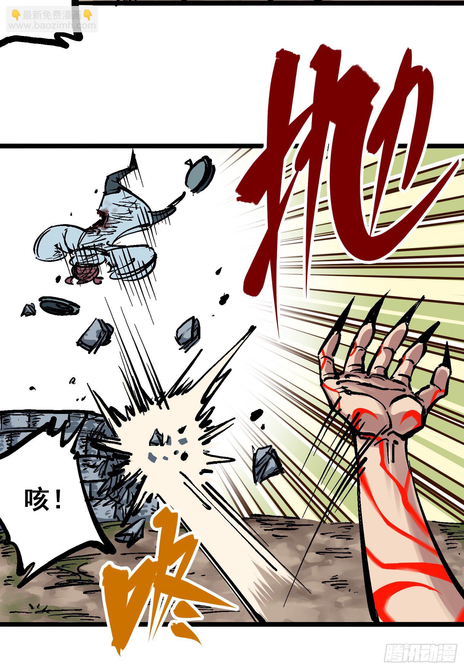 第五章08 血魔大法17