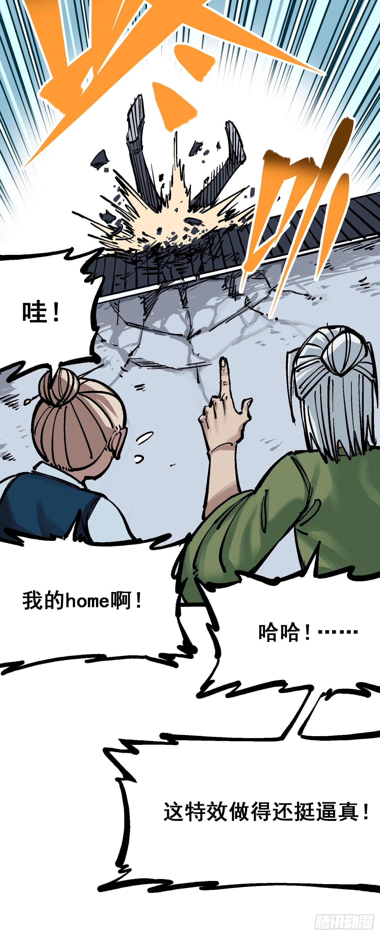 第五章08 血魔大法2