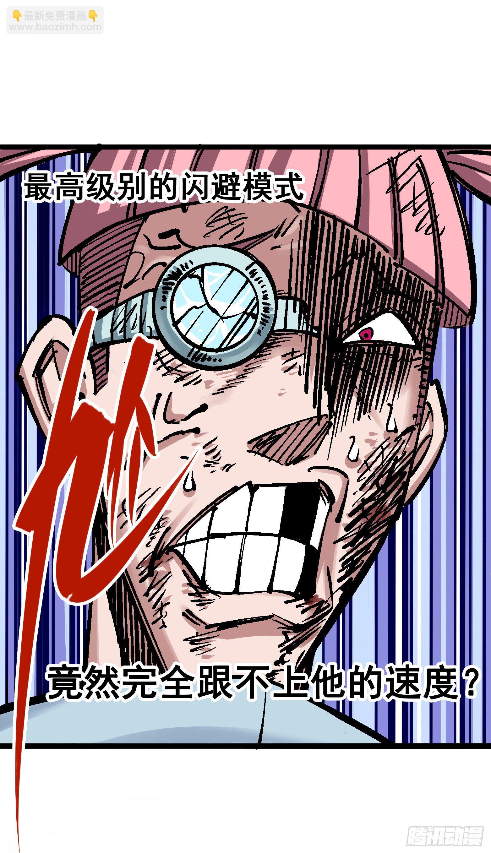 第五章08 血魔大法23