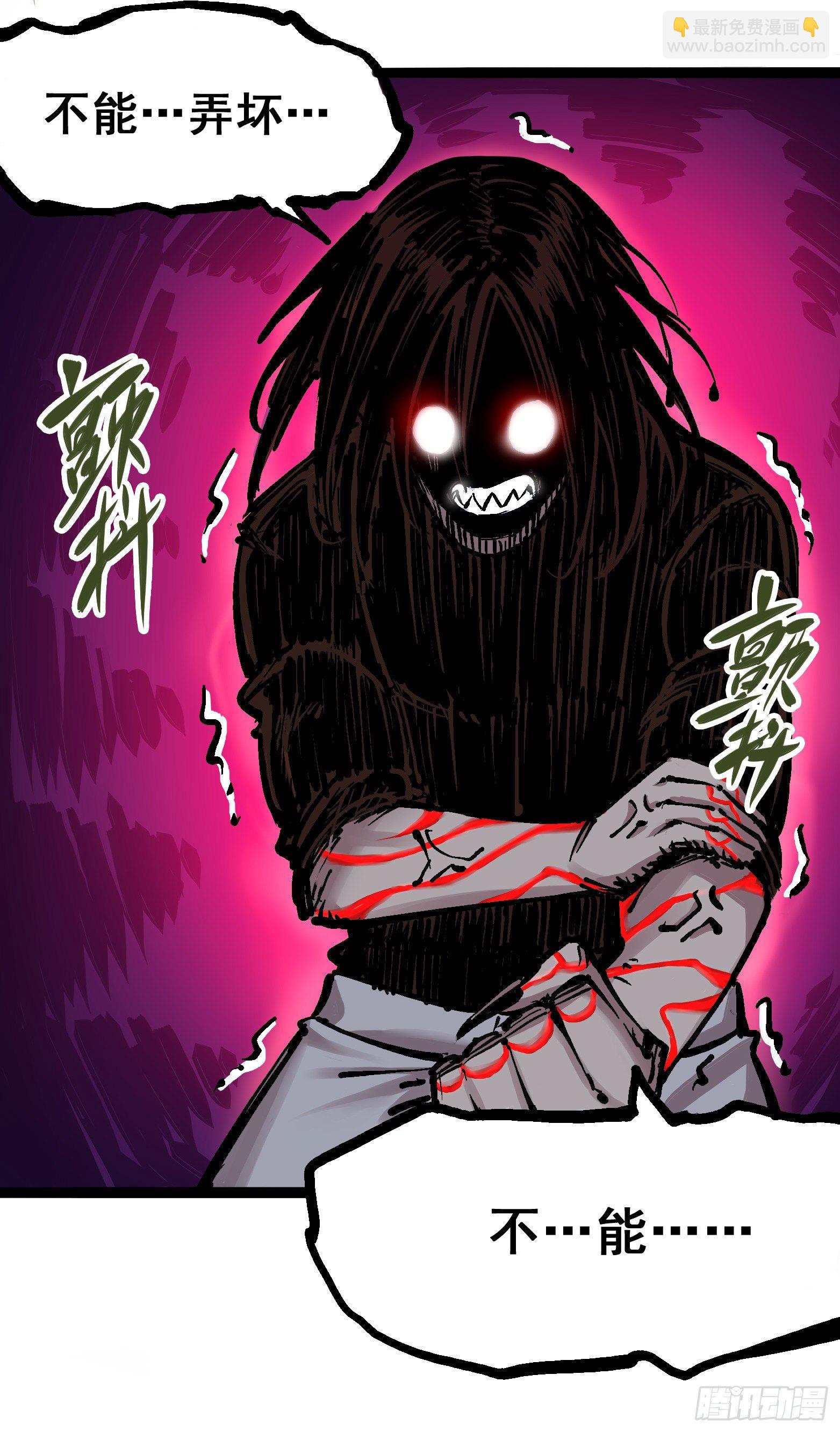 第五章08 血魔大法24