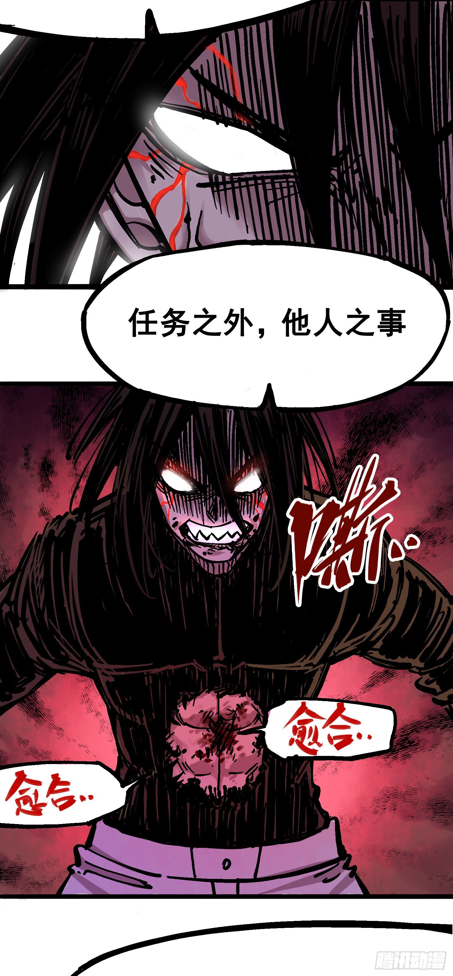 第五章08 血魔大法35