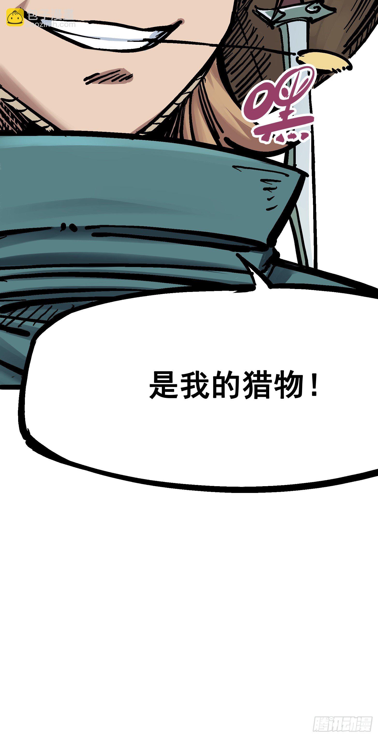 第五章08 血魔大法38