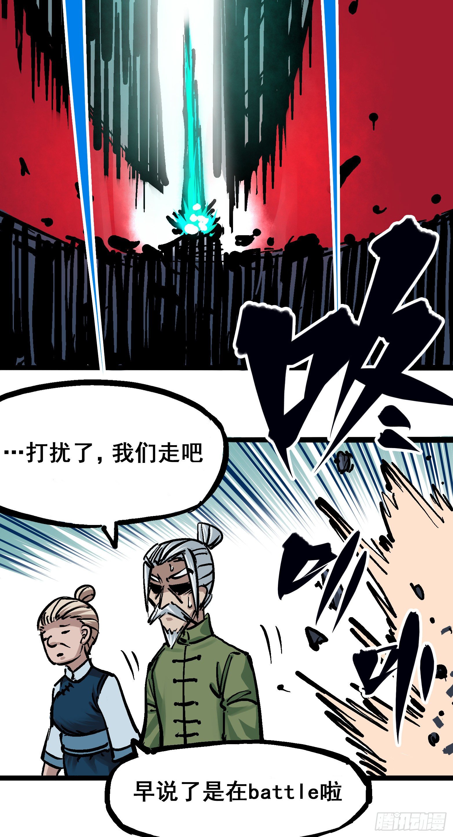 第五章08 血魔大法8
