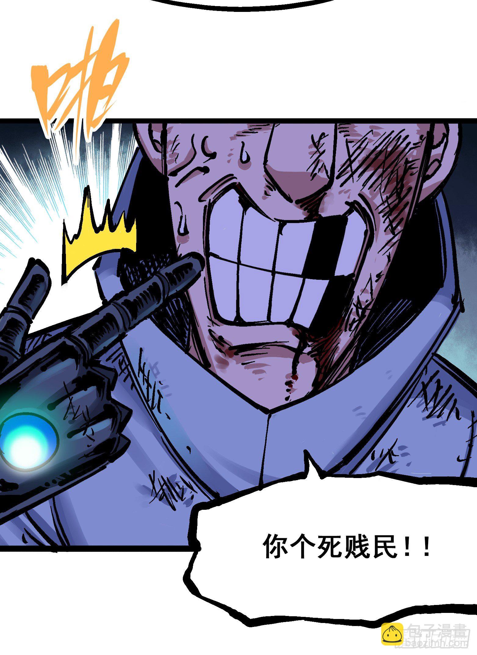 第五章08 血魔大法9