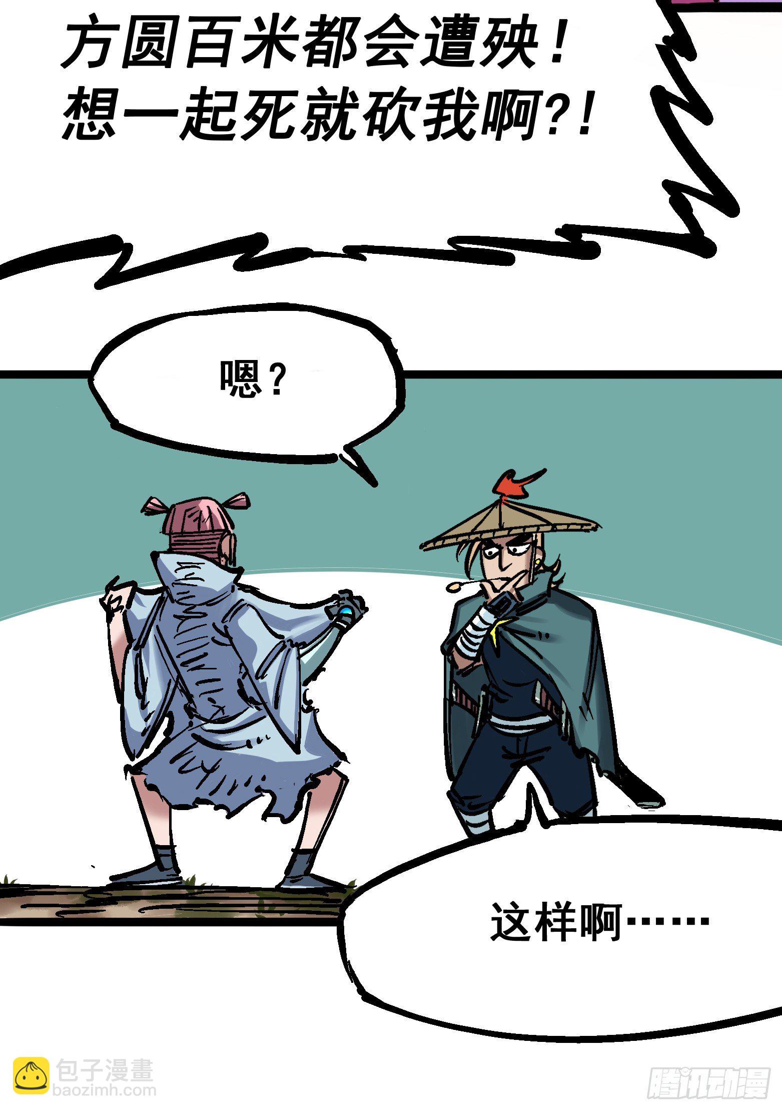第五章09 麒麟21