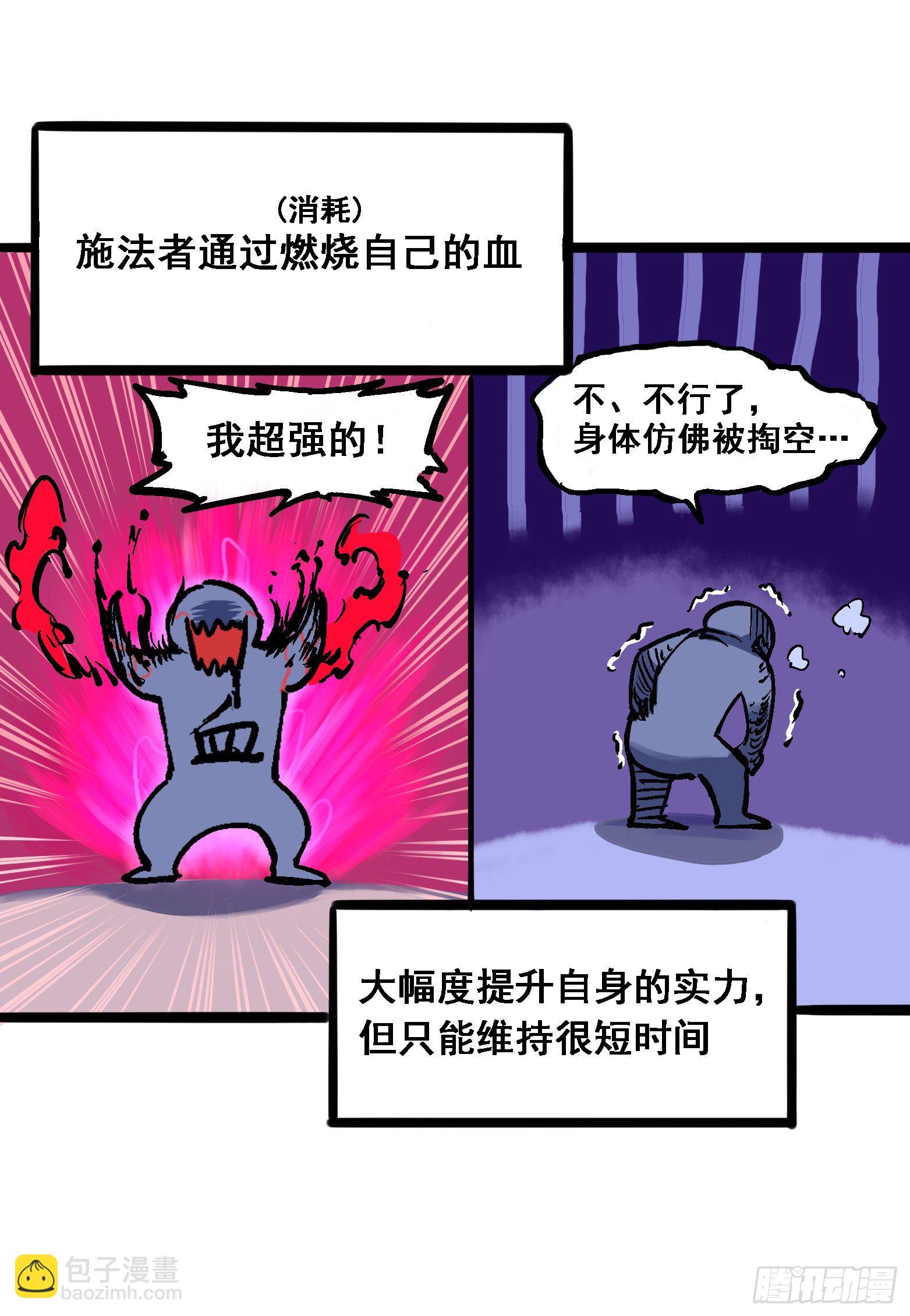 第6章06 浪拳3