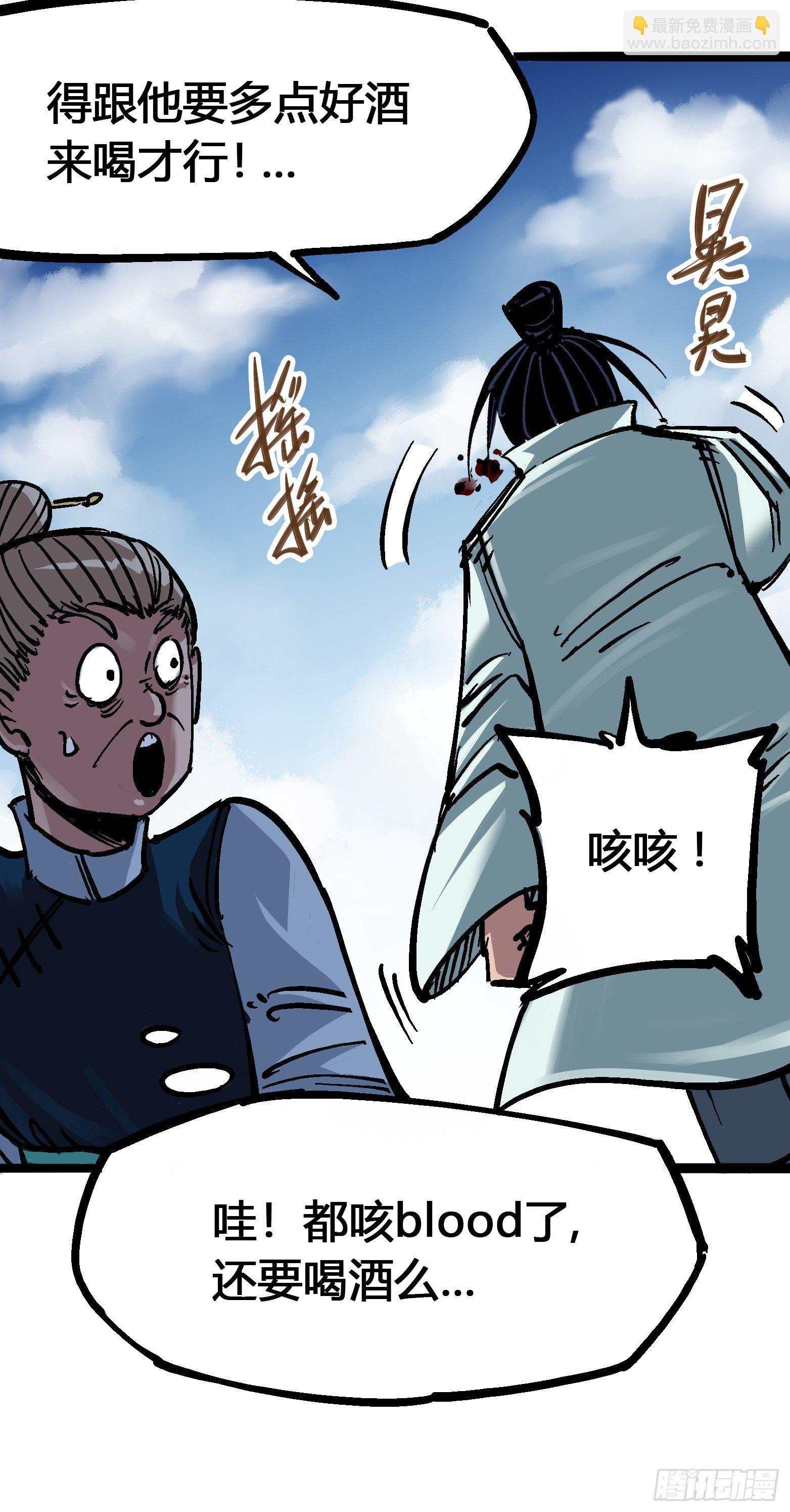 第6章06 浪拳42