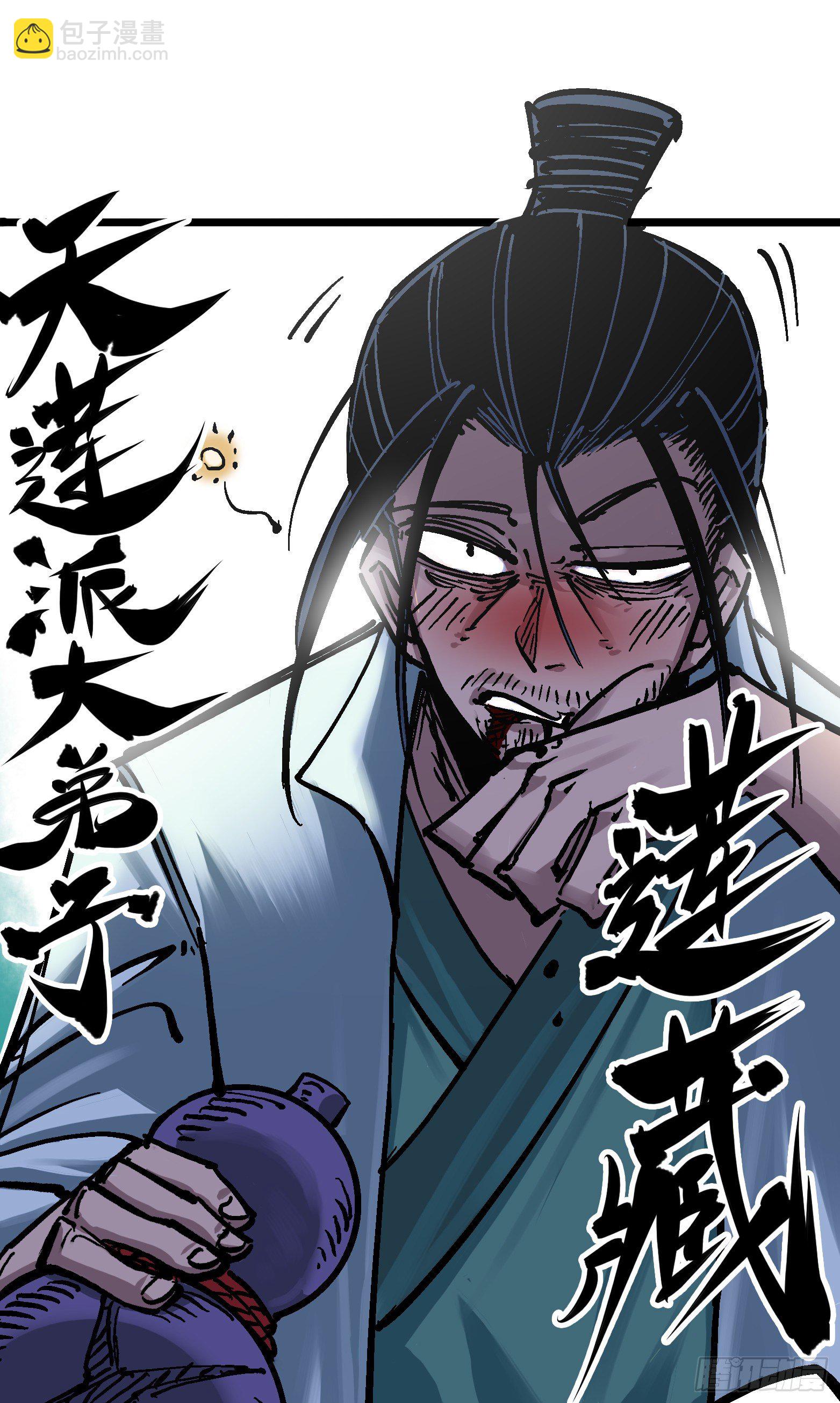 第6章06 浪拳43