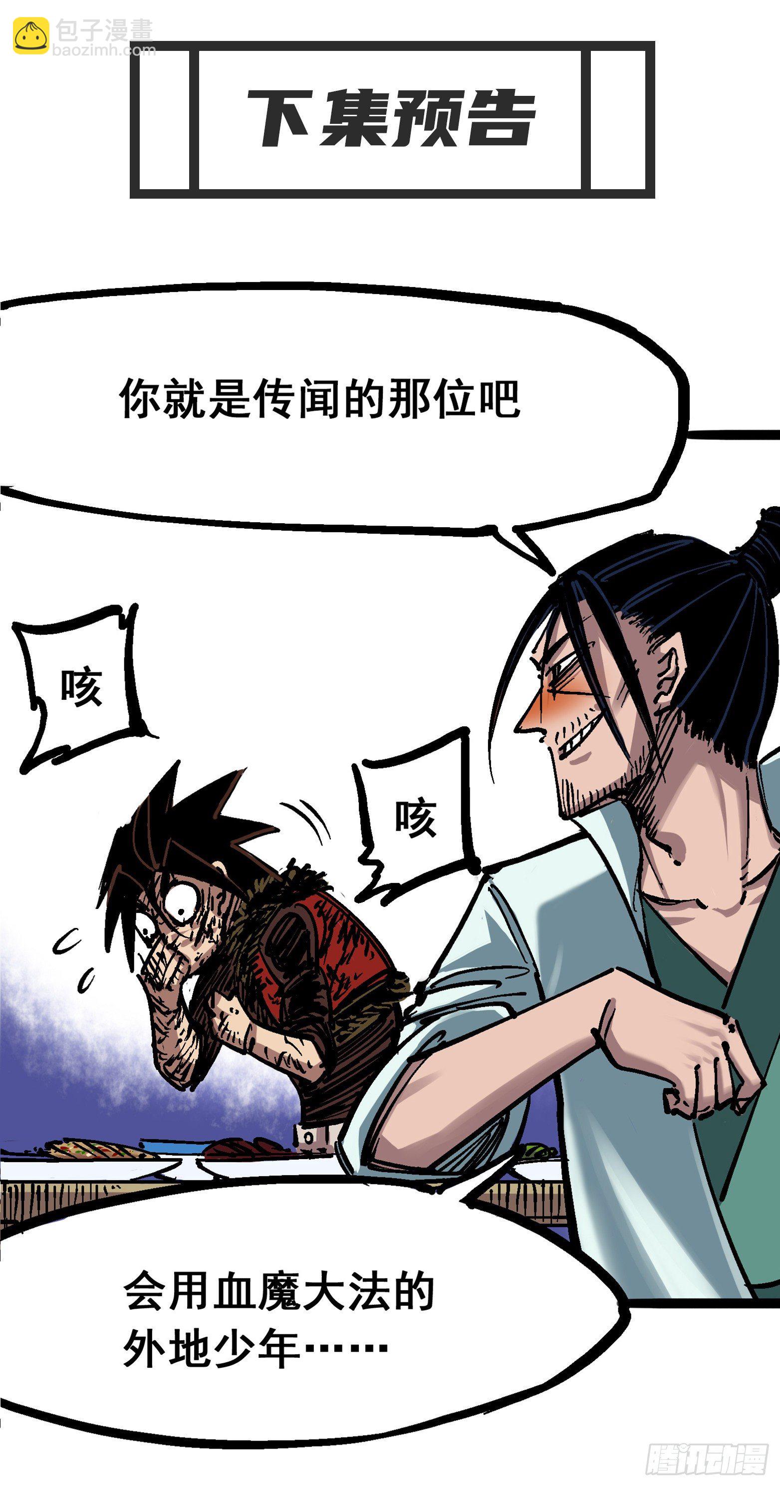 第6章06 浪拳45
