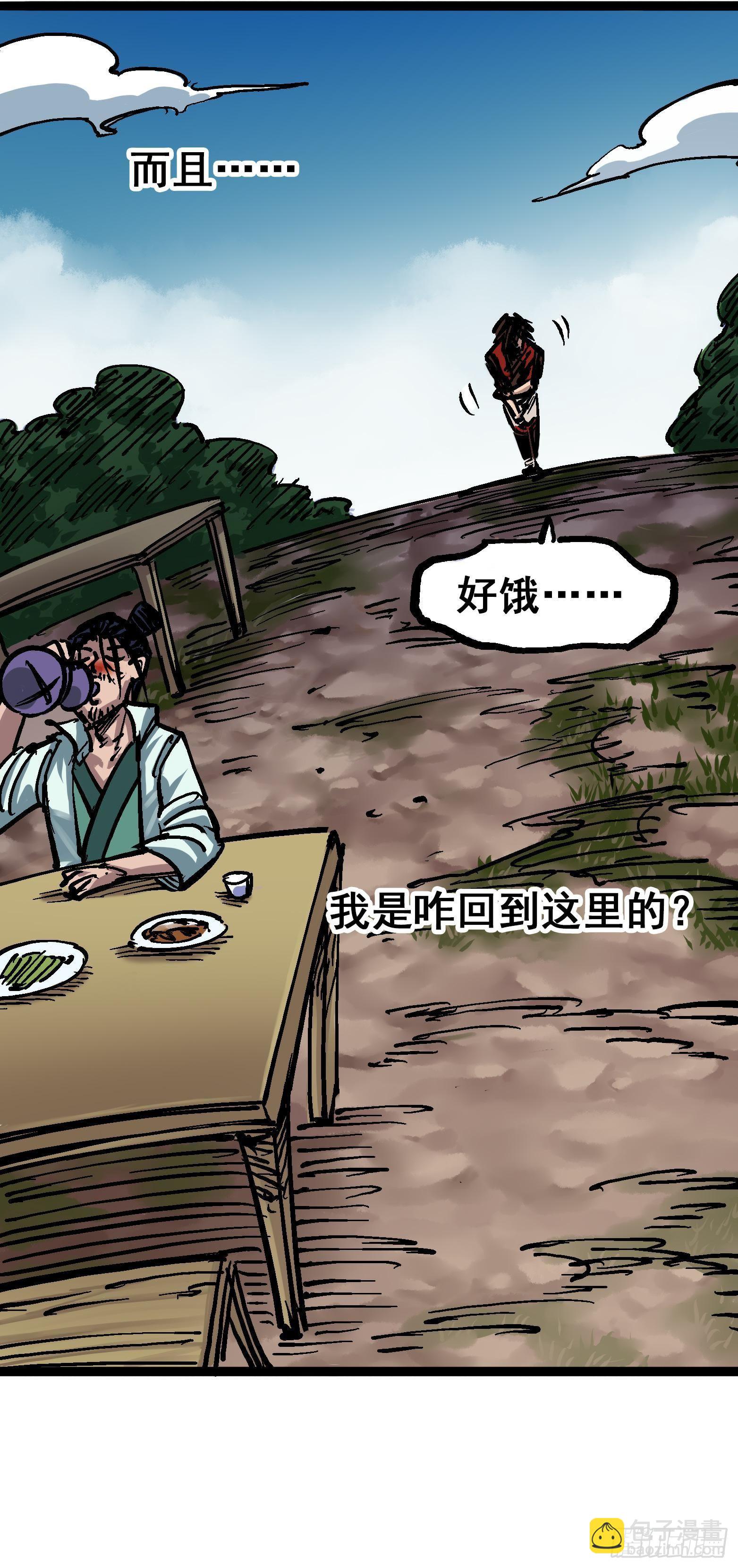 第6章07 祛除血魔20