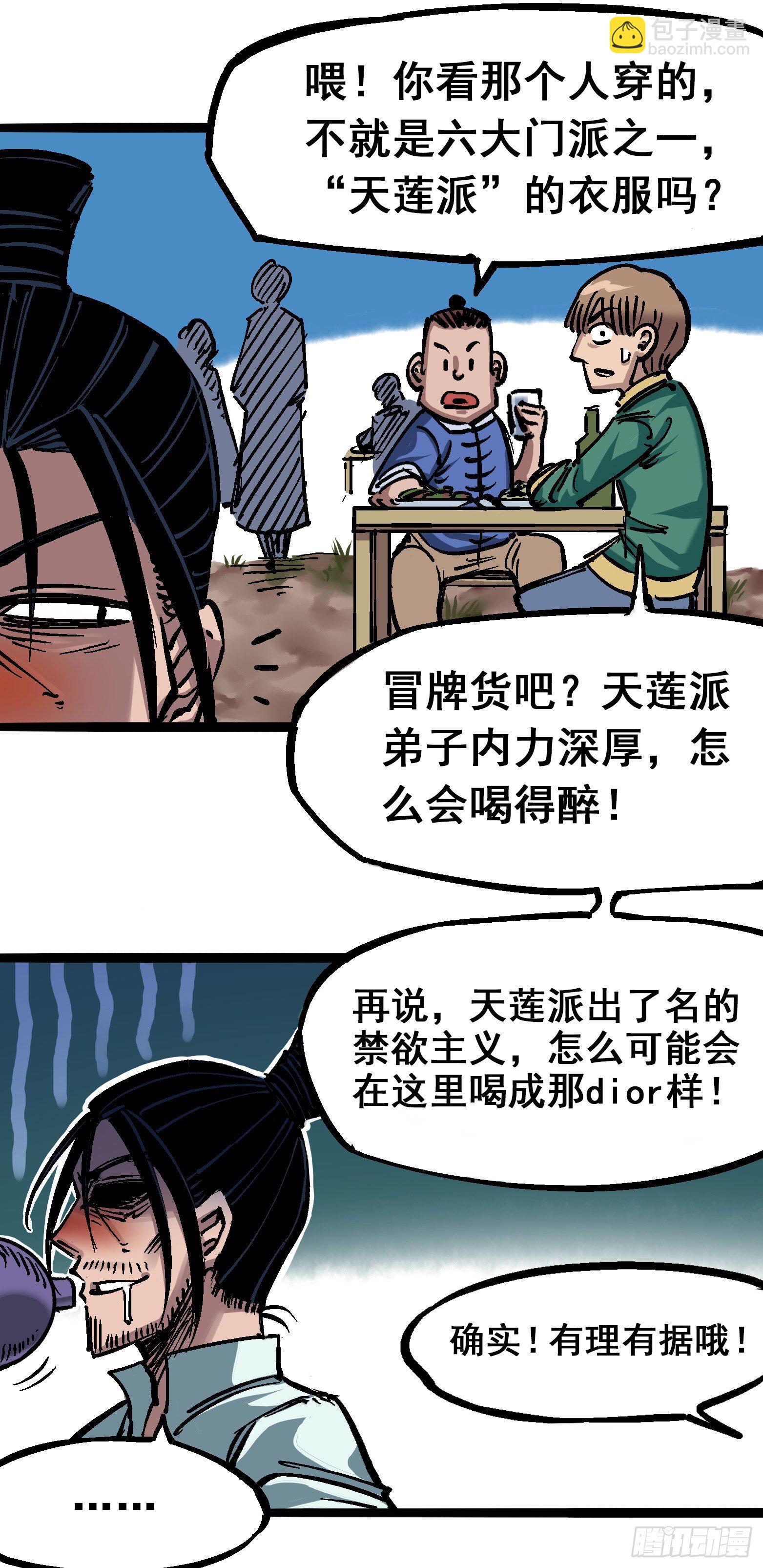 第6章07 祛除血魔23