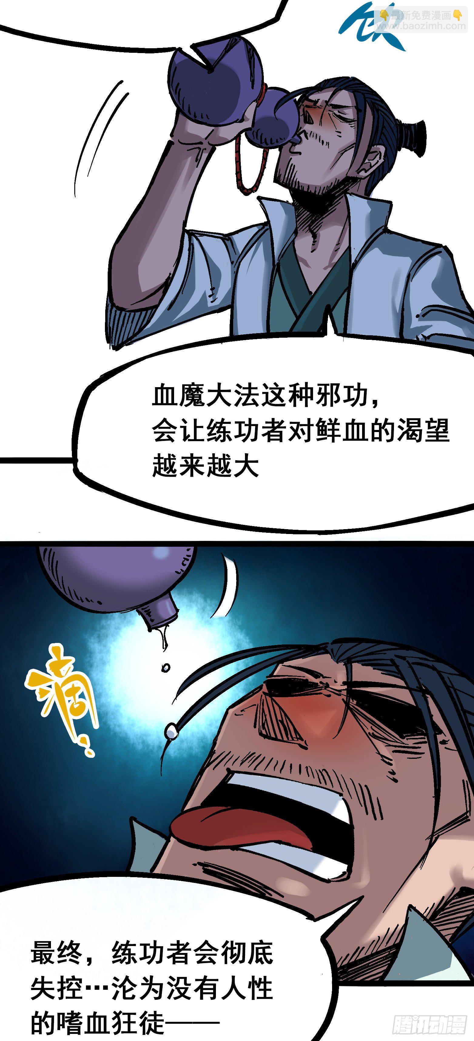 第6章07 祛除血魔31