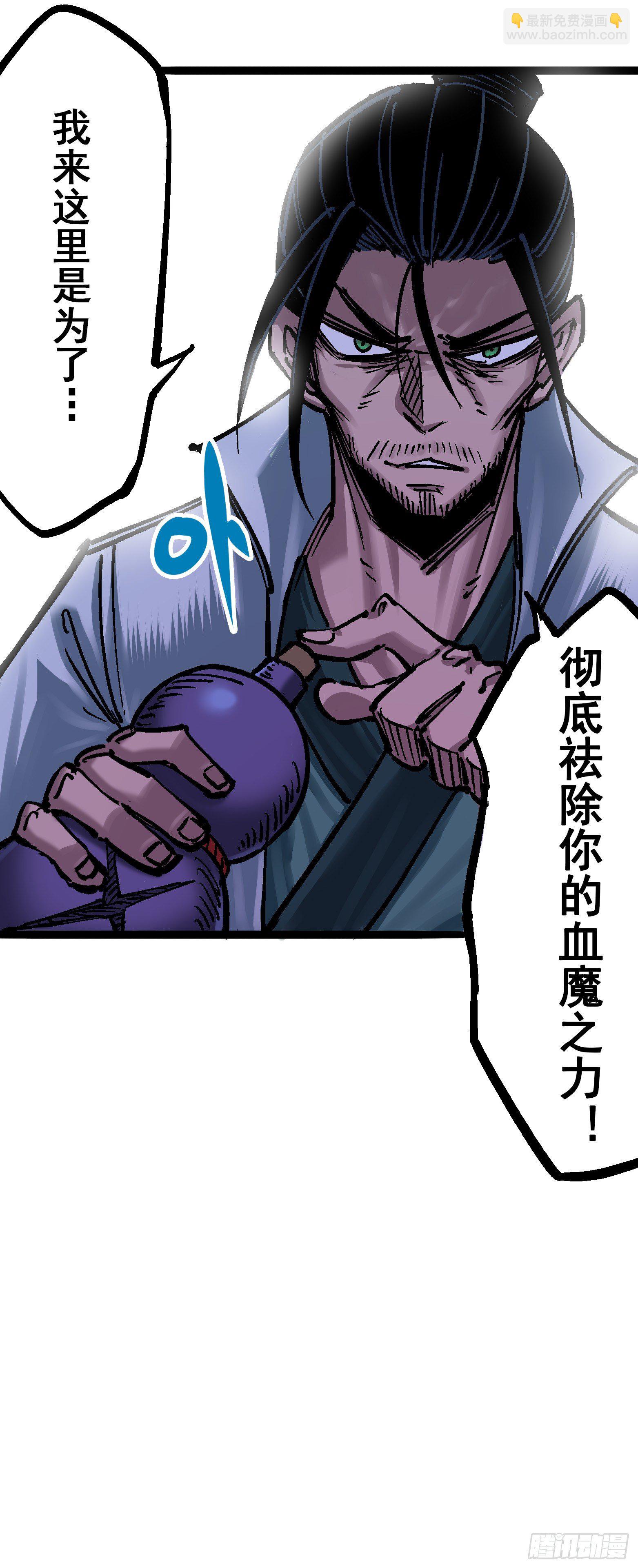 第6章07 祛除血魔38
