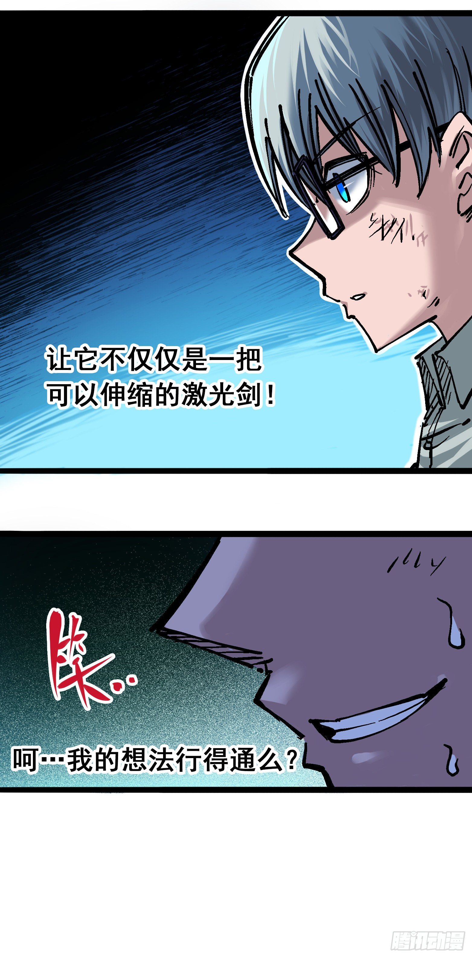 第6章07 祛除血魔5