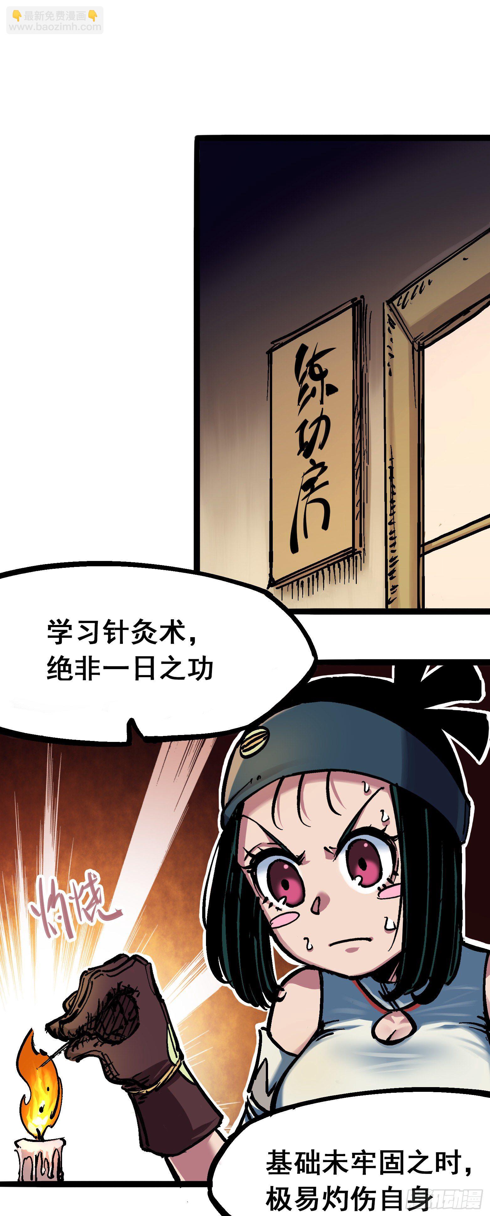 第6章07 祛除血魔6